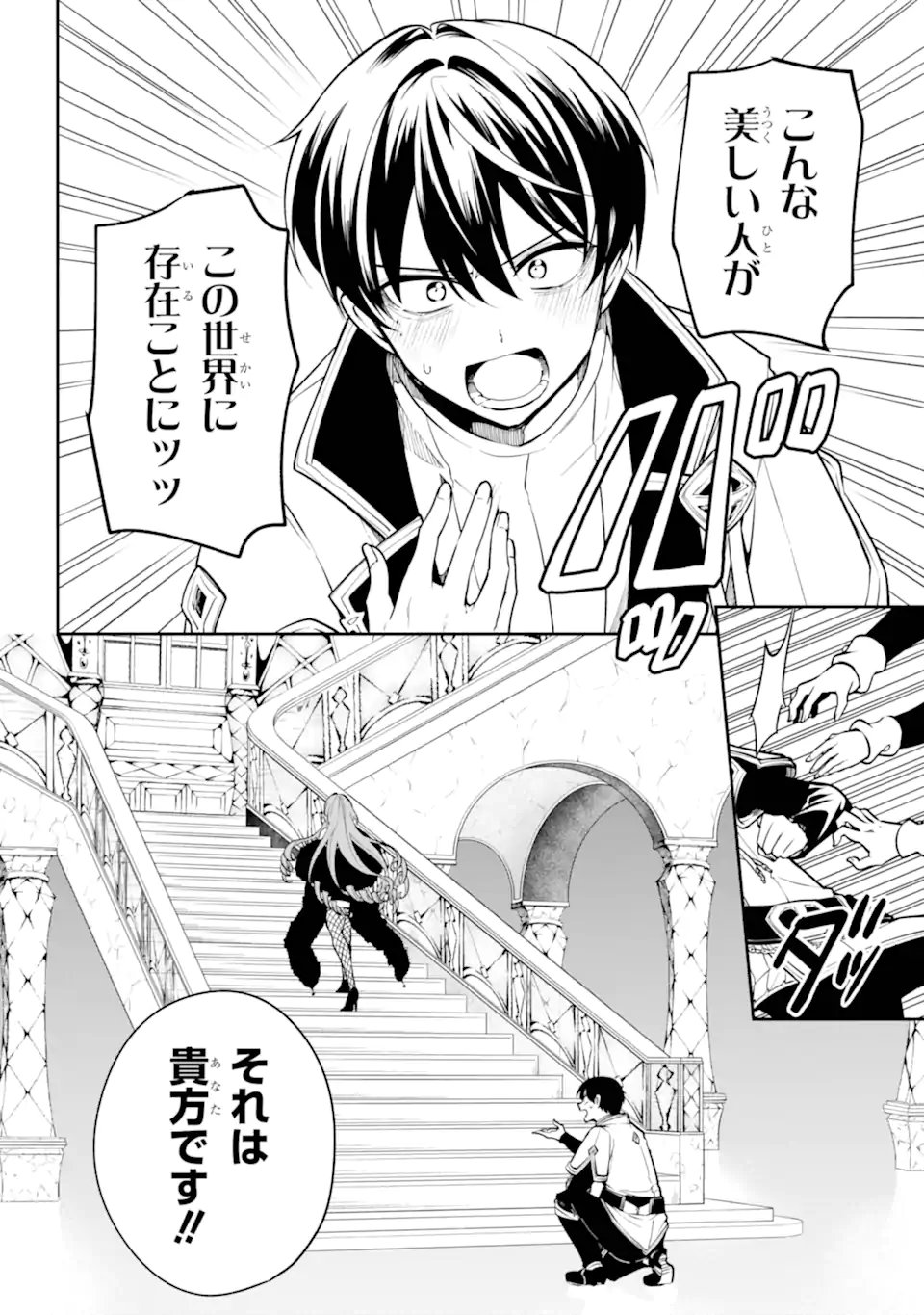 Read YOIAKE NO MAJO Chapter 3.2 [High Quality / Full] - Page 4 - nicomanga.com