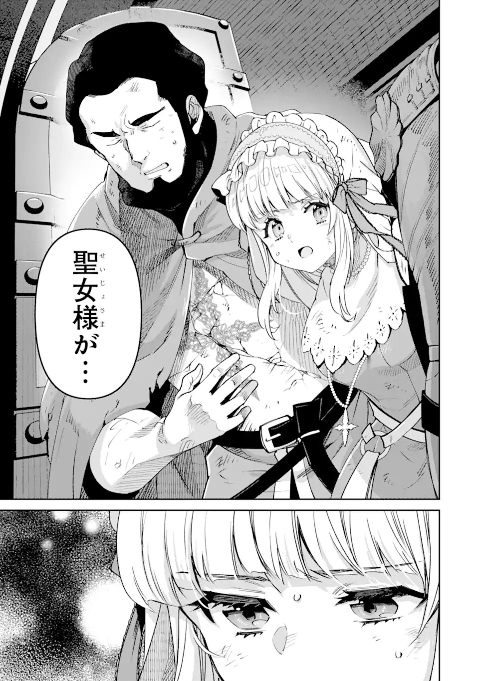 ORE WA KAGE NO EIYUU JA ARIMASEN! Chapter 8.1 page 5 - nihonkuni.com