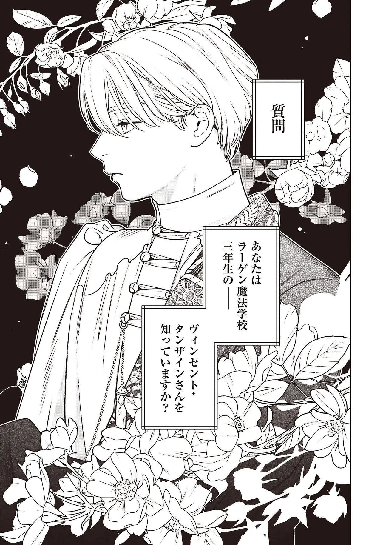 Read SHI NI MODORI NO MAHOU GAKKOU SEIKATSU WO, MOTO KOIBITO TO PROLOGUE KARA (※TADASHI, KOUKANDO WA ZERO) Chapter 31.1 [High Quality / Full] - Page 5 - nicomanga.net