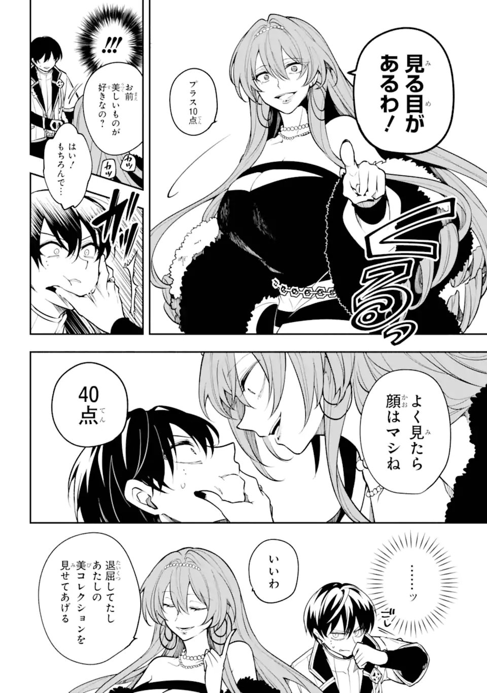 Read YOIAKE NO MAJO Chapter 3.2 [High Quality / Full] - Page 6 - nicomanga.com