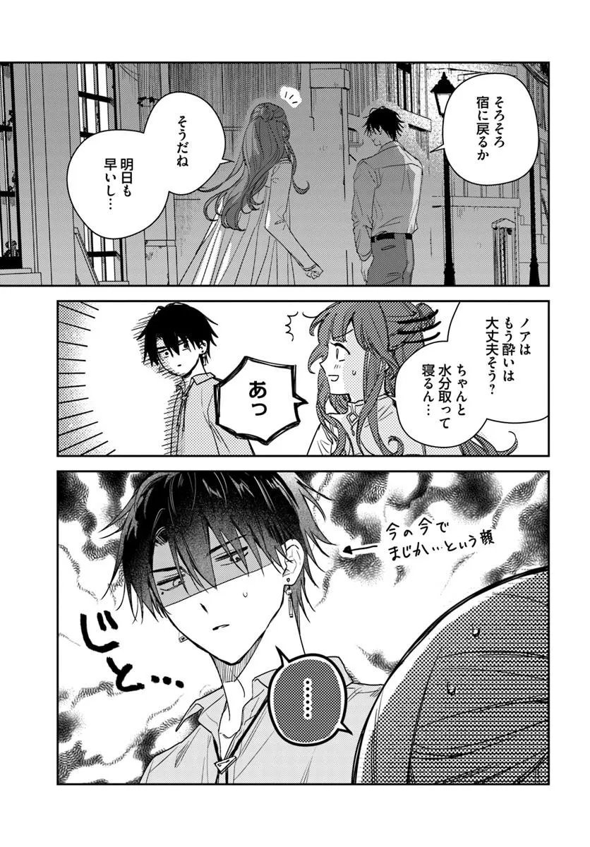 ISEKAI DE ANE NI NAMAE WO UBAWAREMASHITA Chapter 27.2 - Page 6
