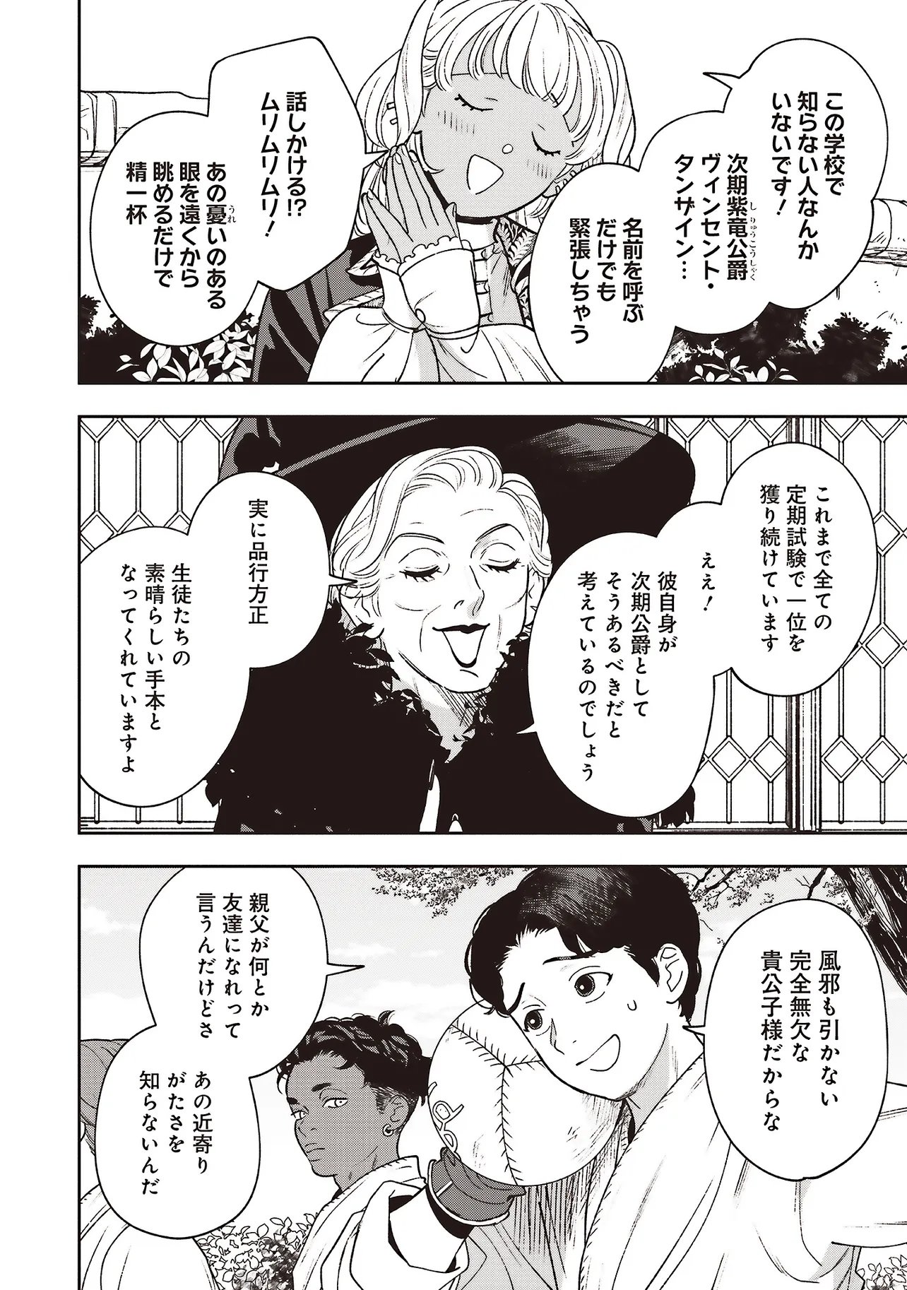 Read SHI NI MODORI NO MAHOU GAKKOU SEIKATSU WO, MOTO KOIBITO TO PROLOGUE KARA (※TADASHI, KOUKANDO WA ZERO) Chapter 31.1 [High Quality / Full] - Page 6 - nicomanga.net