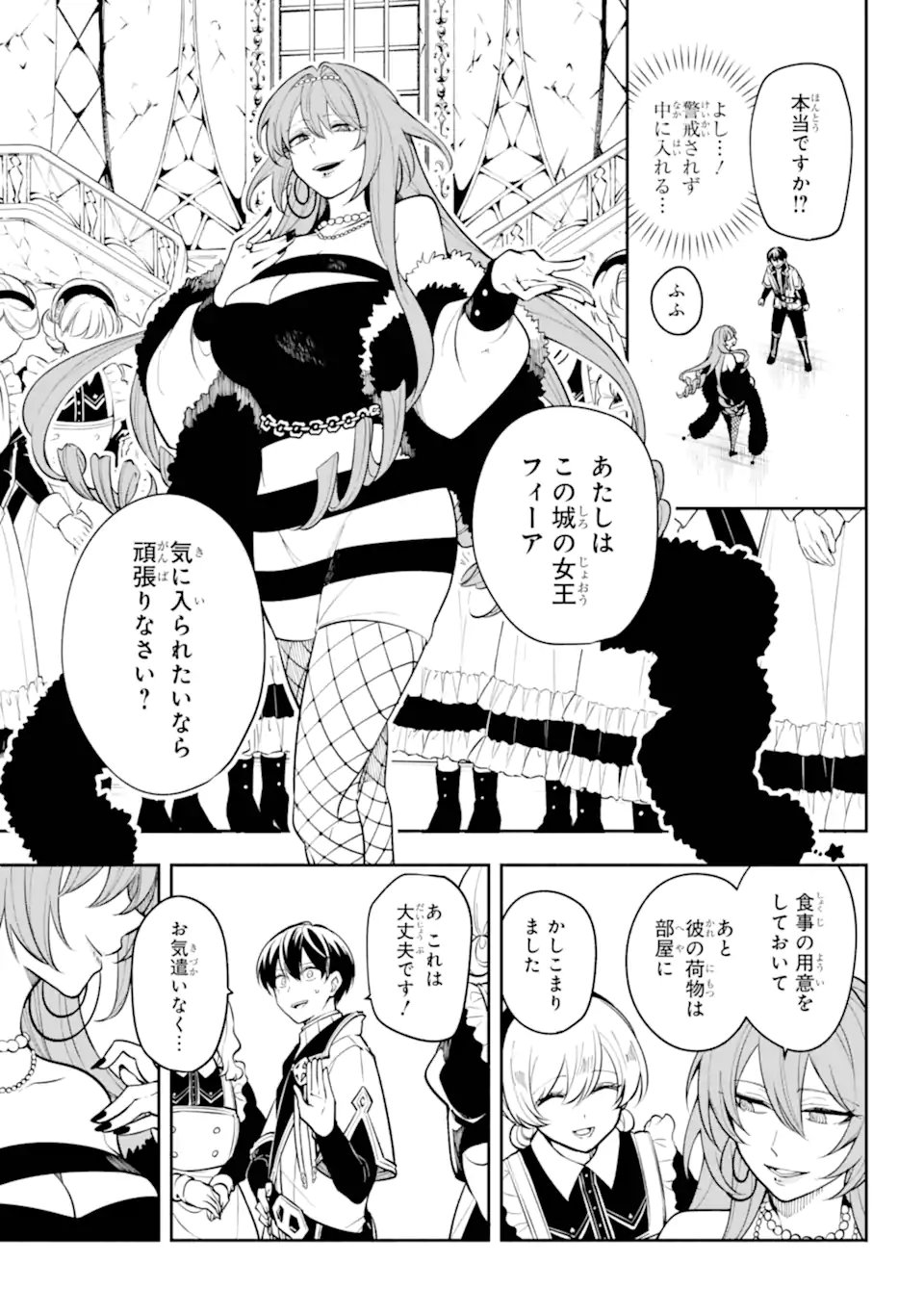 Read YOIAKE NO MAJO Chapter 3.2 [High Quality / Full] - Page 7 - nicomanga.com