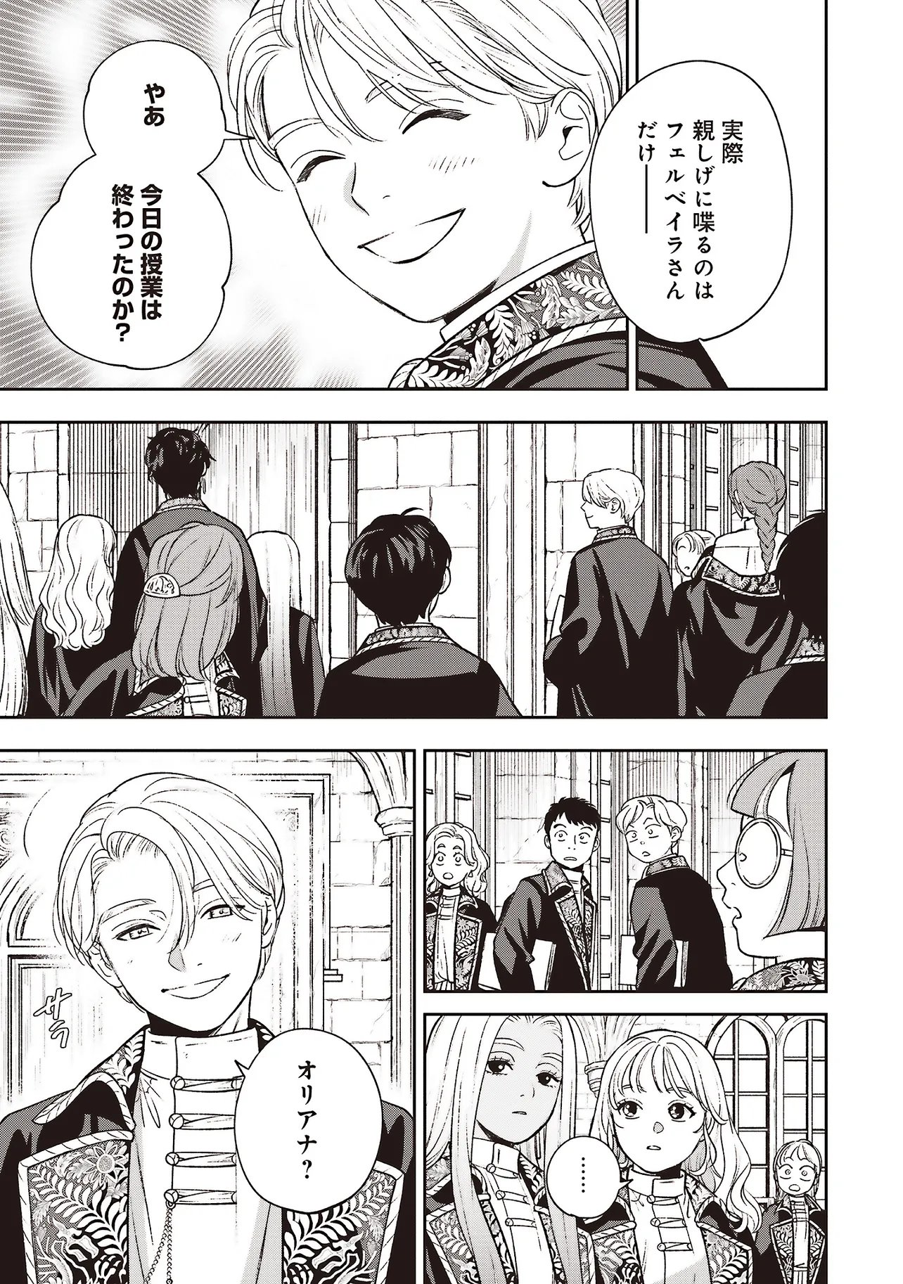 Read SHI NI MODORI NO MAHOU GAKKOU SEIKATSU WO, MOTO KOIBITO TO PROLOGUE KARA (※TADASHI, KOUKANDO WA ZERO) Chapter 31.1 [High Quality / Full] - Page 7 - nicomanga.net