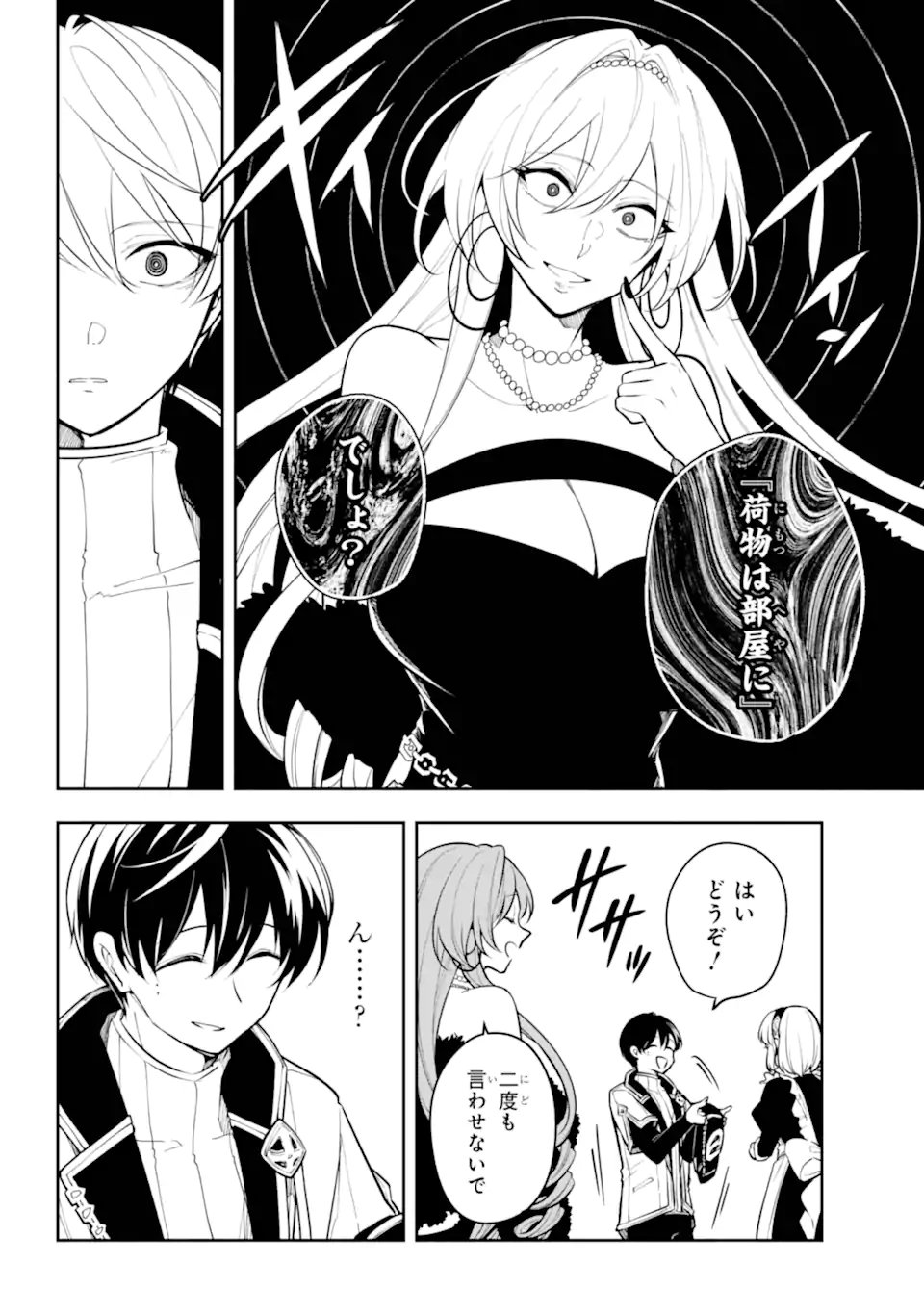 Read YOIAKE NO MAJO Chapter 3.2 [High Quality / Full] - Page 8 - nicomanga.com
