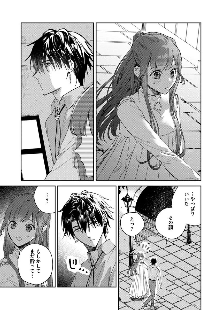 ISEKAI DE ANE NI NAMAE WO UBAWAREMASHITA Chapter 27.2 - Page 8