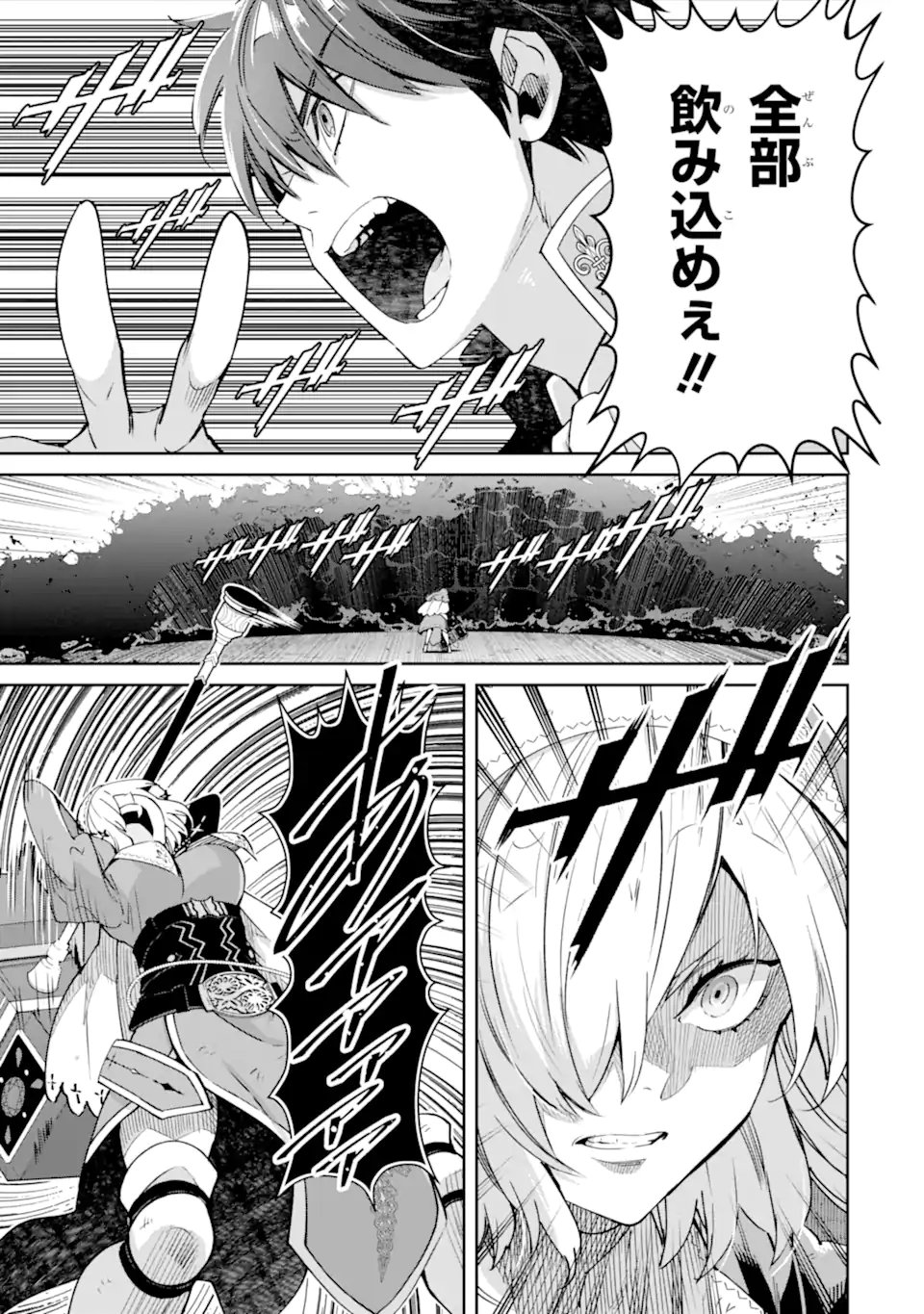 ORE WA KAGE NO EIYUU JA ARIMASEN! Chapter 8.1 page 9 - nihonkuni.com
