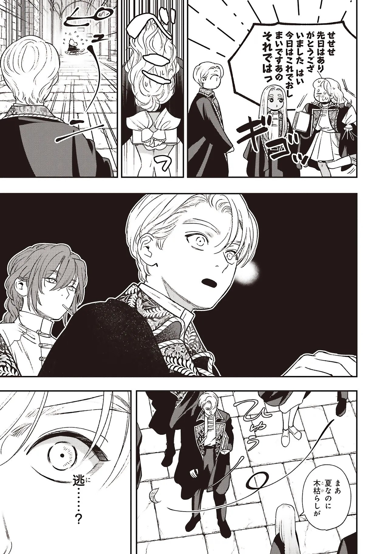 Read SHI NI MODORI NO MAHOU GAKKOU SEIKATSU WO, MOTO KOIBITO TO PROLOGUE KARA (※TADASHI, KOUKANDO WA ZERO) Chapter 31.1 [High Quality / Full] - Page 9 - nicomanga.net