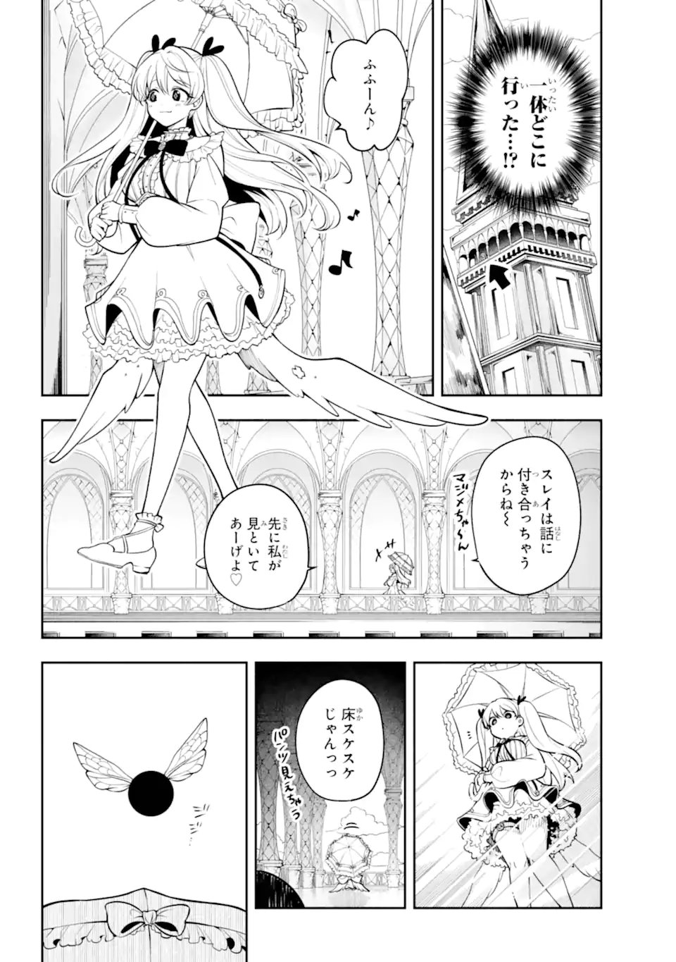 Read YOIAKE NO MAJO Chapter 3.2 [High Quality / Full] - Page 10 - nicomanga.com