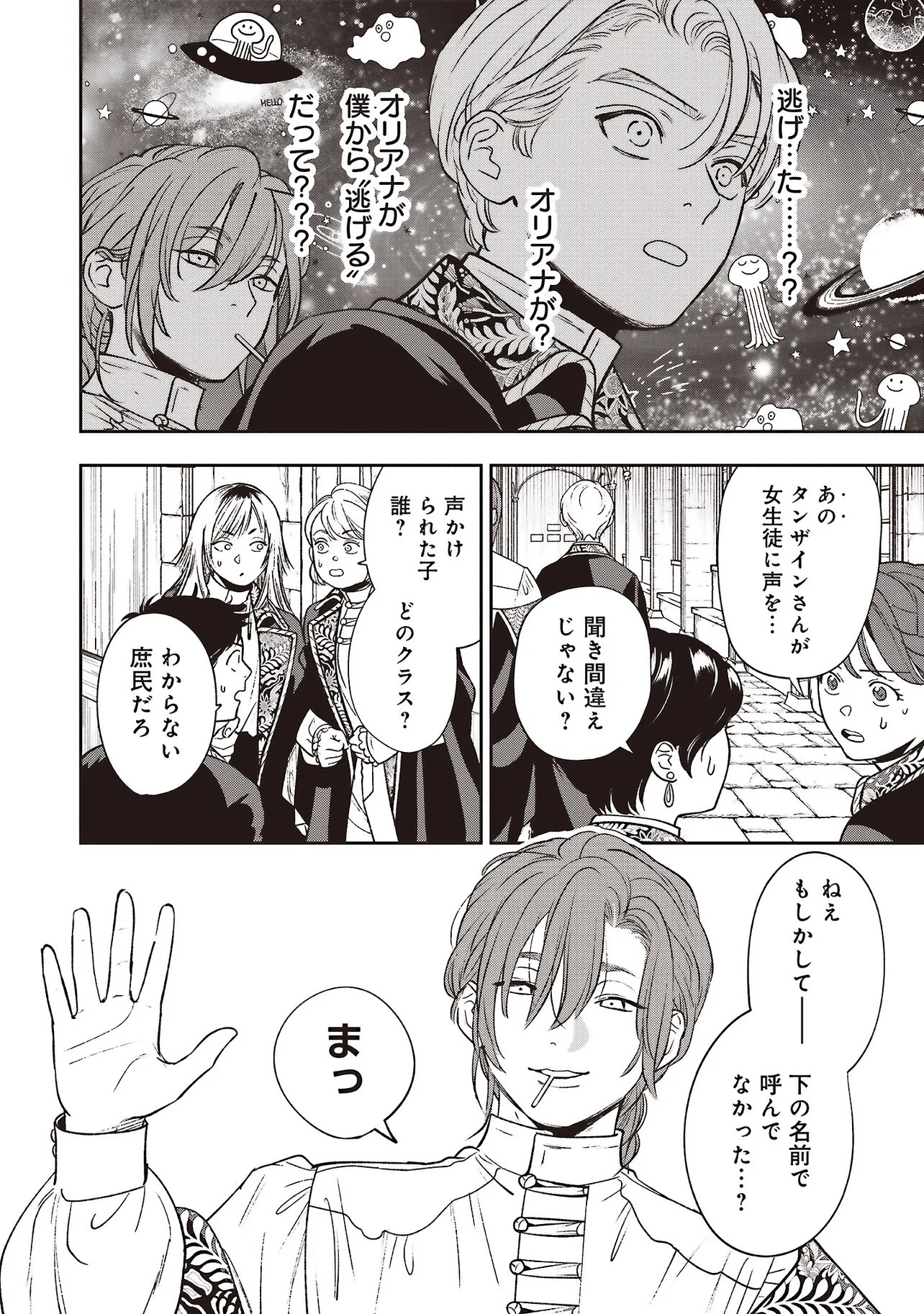 Read SHI NI MODORI NO MAHOU GAKKOU SEIKATSU WO, MOTO KOIBITO TO PROLOGUE KARA (※TADASHI, KOUKANDO WA ZERO) Chapter 31.1 [High Quality / Full] - Page 10 - nicomanga.net