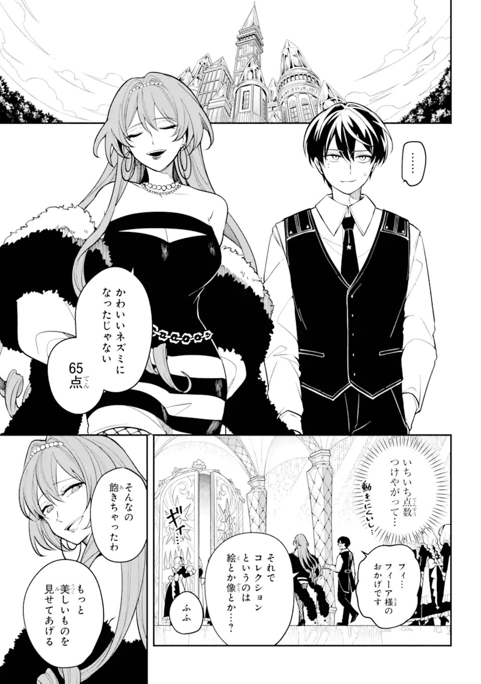 Read YOIAKE NO MAJO Chapter 3.2 [High Quality / Full] - Page 11 - nicomanga.com
