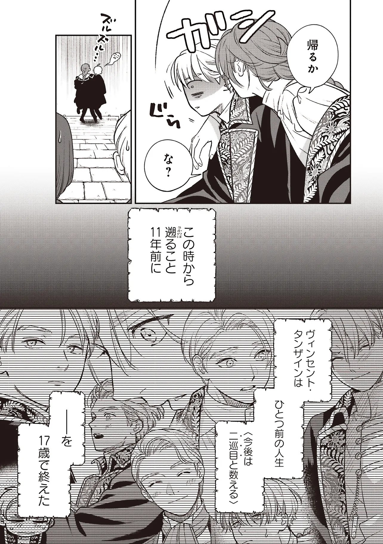 Read SHI NI MODORI NO MAHOU GAKKOU SEIKATSU WO, MOTO KOIBITO TO PROLOGUE KARA (※TADASHI, KOUKANDO WA ZERO) Chapter 31.1 [High Quality / Full] - Page 11 - nicomanga.net
