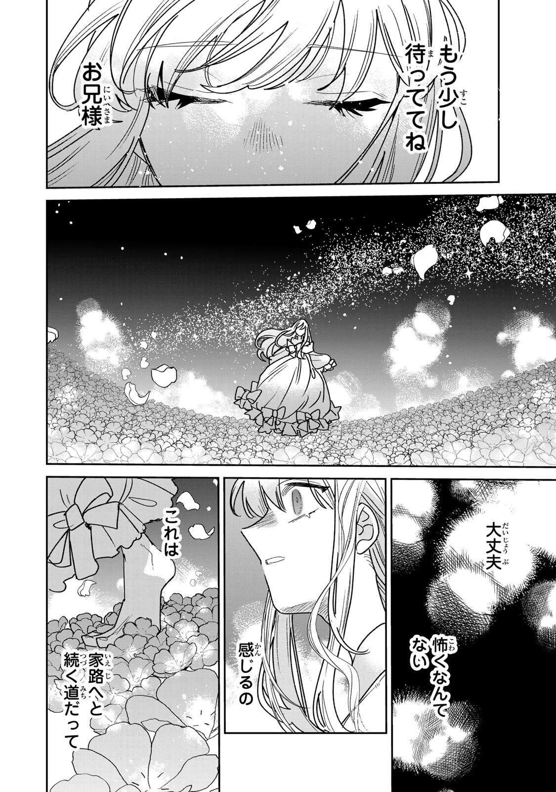 SHI NI MODORI NO SACHIUSU REIJOU, KONSE DE WA SAIKYOU LAST BOSS OGIKEI-SAMA NI DEKIAISARETEMASU Chap 40.1 - Pic 12