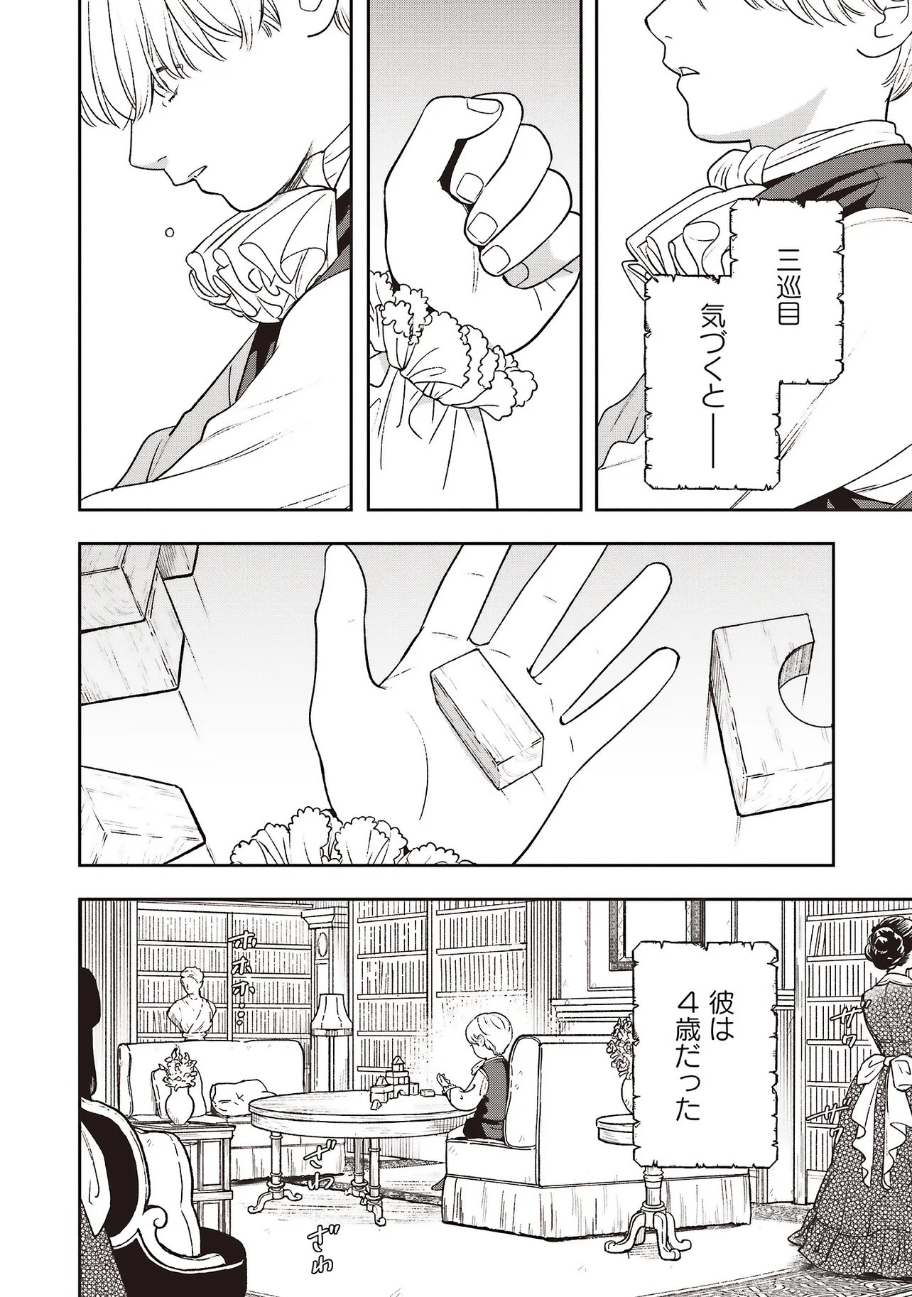 Read SHI NI MODORI NO MAHOU GAKKOU SEIKATSU WO, MOTO KOIBITO TO PROLOGUE KARA (※TADASHI, KOUKANDO WA ZERO) Chapter 31.1 [High Quality / Full] - Page 12 - nicomanga.net