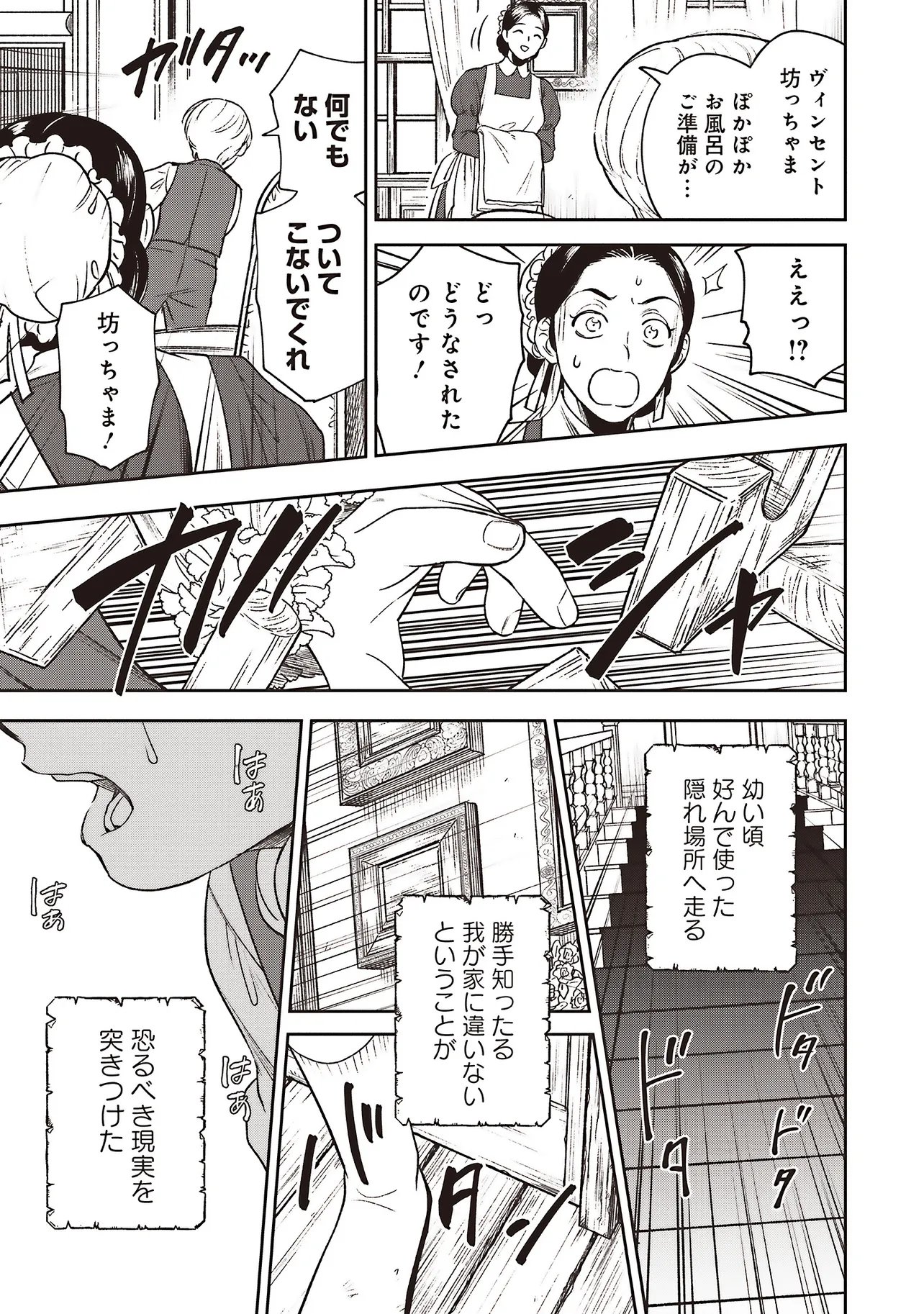 Read SHI NI MODORI NO MAHOU GAKKOU SEIKATSU WO, MOTO KOIBITO TO PROLOGUE KARA (※TADASHI, KOUKANDO WA ZERO) Chapter 31.1 [High Quality / Full] - Page 13 - nicomanga.net