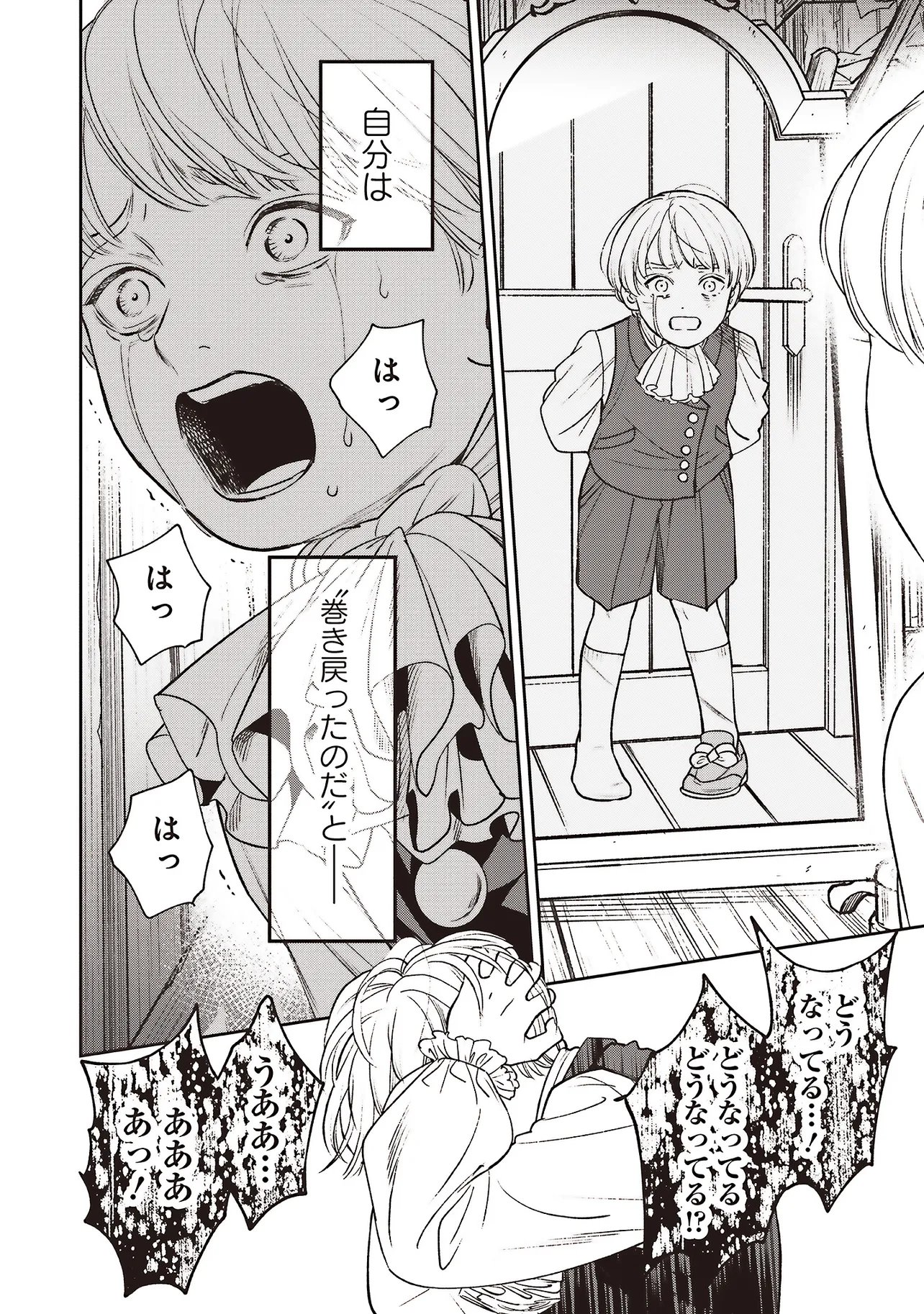 Read SHI NI MODORI NO MAHOU GAKKOU SEIKATSU WO, MOTO KOIBITO TO PROLOGUE KARA (※TADASHI, KOUKANDO WA ZERO) Chapter 31.1 [High Quality / Full] - Page 14 - nicomanga.net