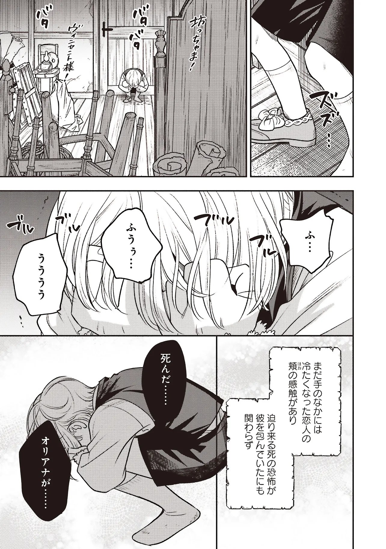 Read SHI NI MODORI NO MAHOU GAKKOU SEIKATSU WO, MOTO KOIBITO TO PROLOGUE KARA (※TADASHI, KOUKANDO WA ZERO) Chapter 31.1 [High Quality / Full] - Page 15 - nicomanga.net