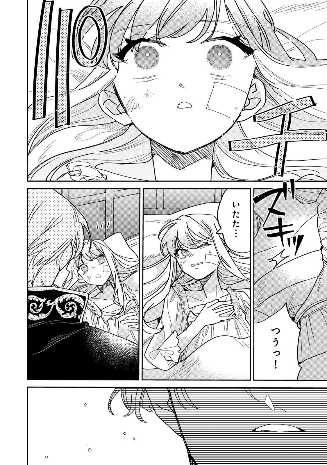 SHI NI MODORI NO SACHIUSU REIJOU, KONSE DE WA SAIKYOU LAST BOSS OGIKEI-SAMA NI DEKIAISARETEMASU Chap 40.1 - Pic 16