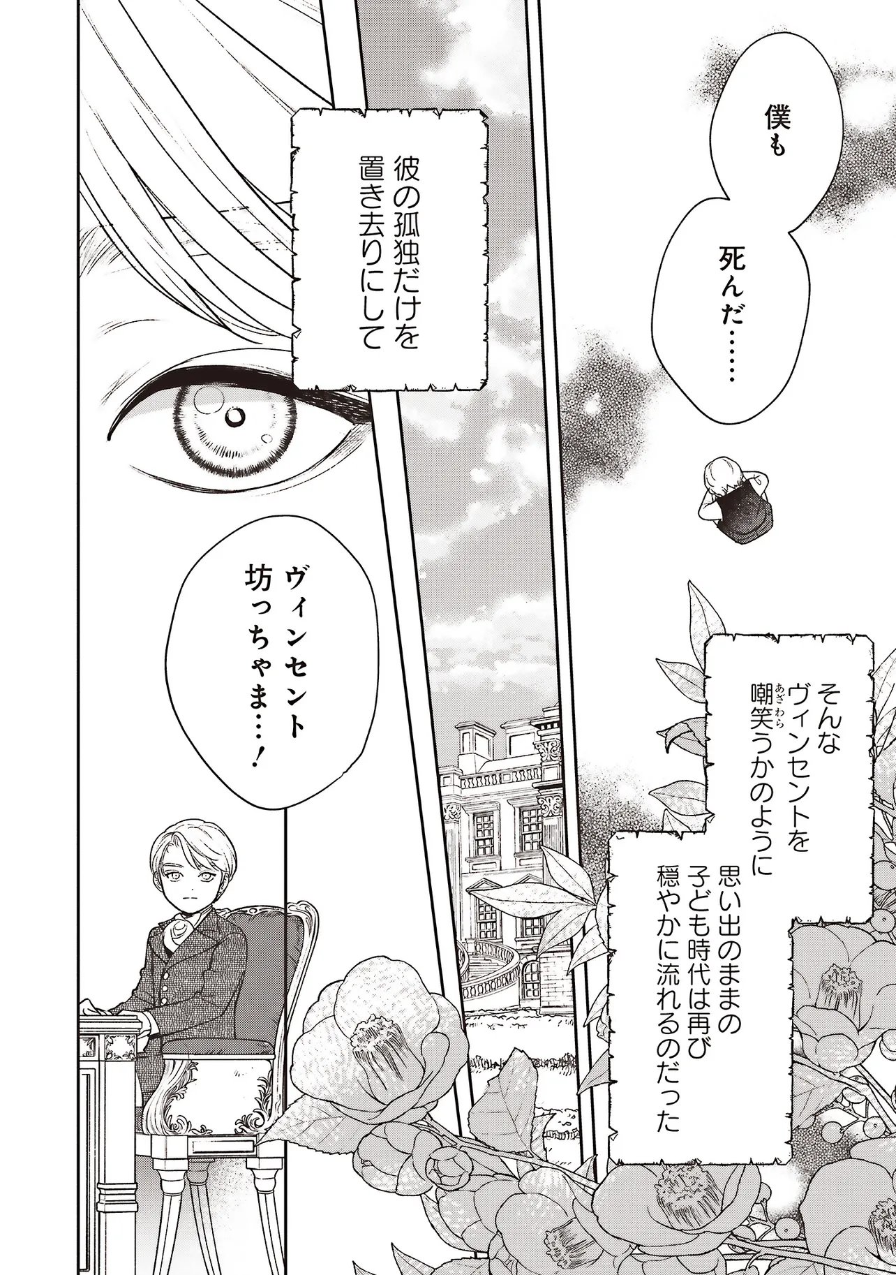 Read SHI NI MODORI NO MAHOU GAKKOU SEIKATSU WO, MOTO KOIBITO TO PROLOGUE KARA (※TADASHI, KOUKANDO WA ZERO) Chapter 31.1 [High Quality / Full] - Page 16 - nicomanga.net