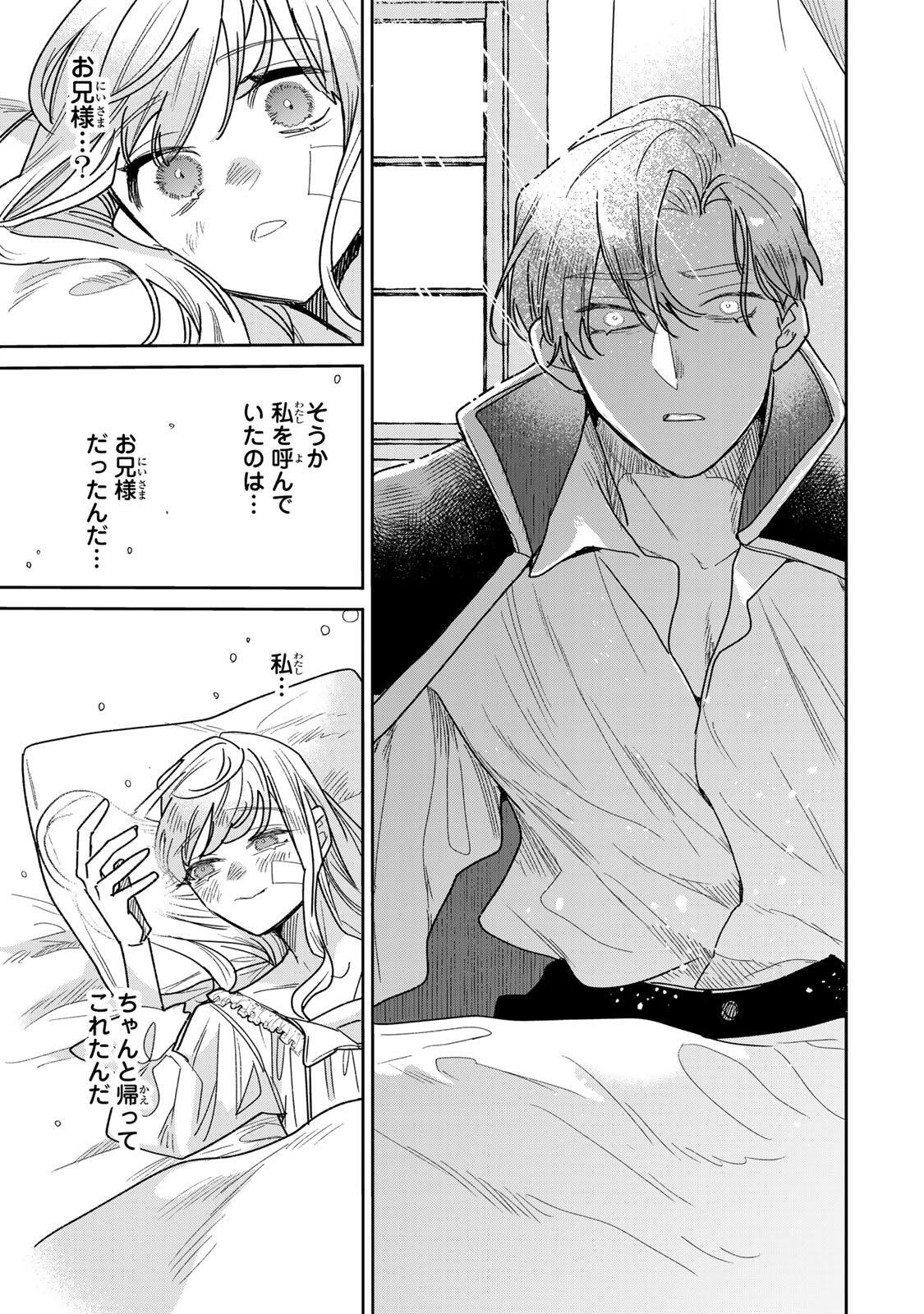 SHI NI MODORI NO SACHIUSU REIJOU, KONSE DE WA SAIKYOU LAST BOSS OGIKEI-SAMA NI DEKIAISARETEMASU Chap 40.1 - Pic 17