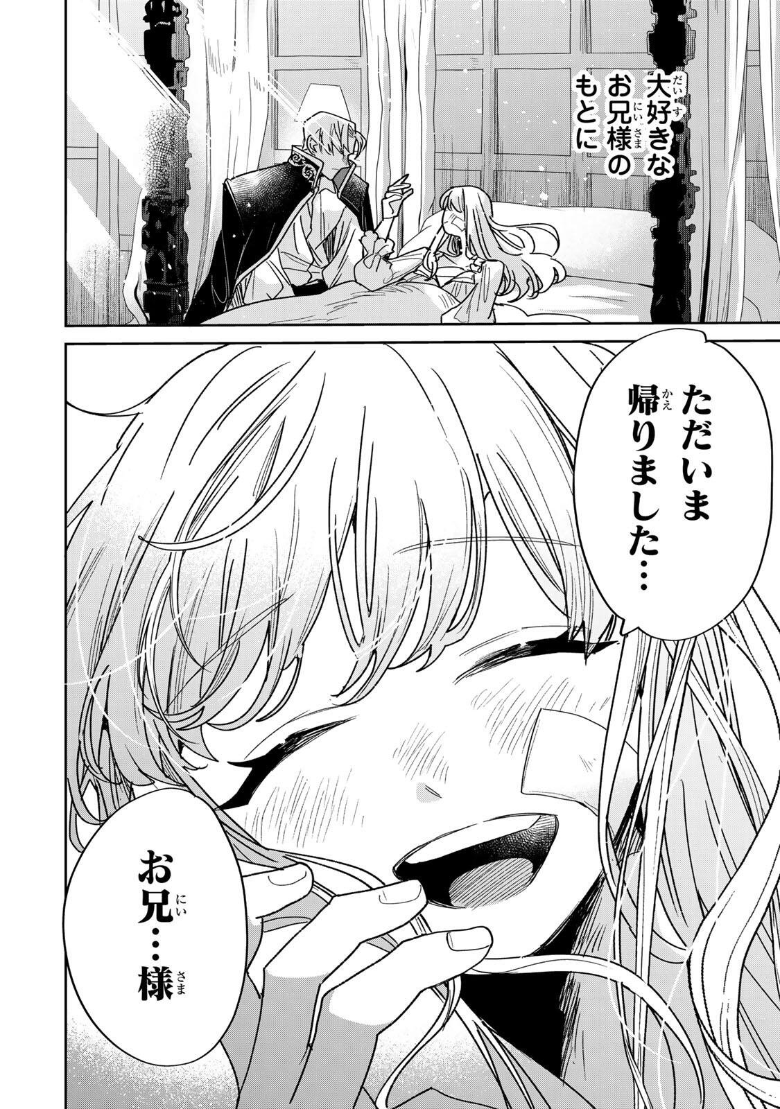 SHI NI MODORI NO SACHIUSU REIJOU, KONSE DE WA SAIKYOU LAST BOSS OGIKEI-SAMA NI DEKIAISARETEMASU Chap 40.1 - Pic 18