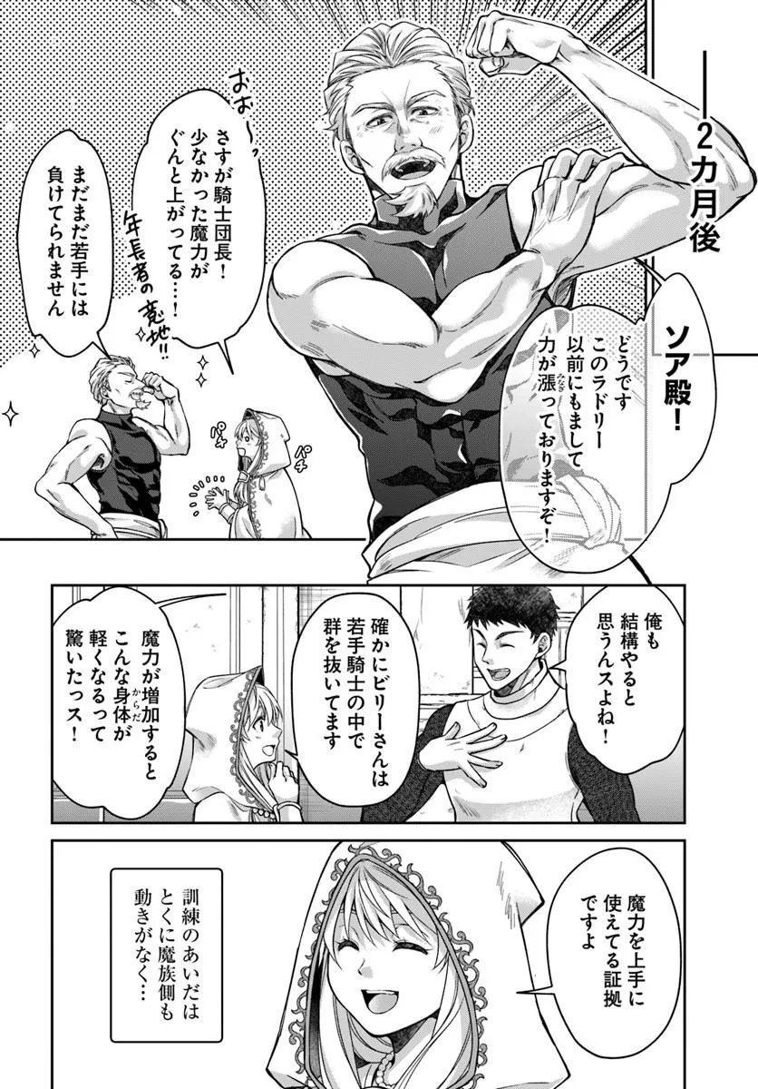 AKUU NO SEIJO Chapter 23.2 page 1 - nihonkuni.com