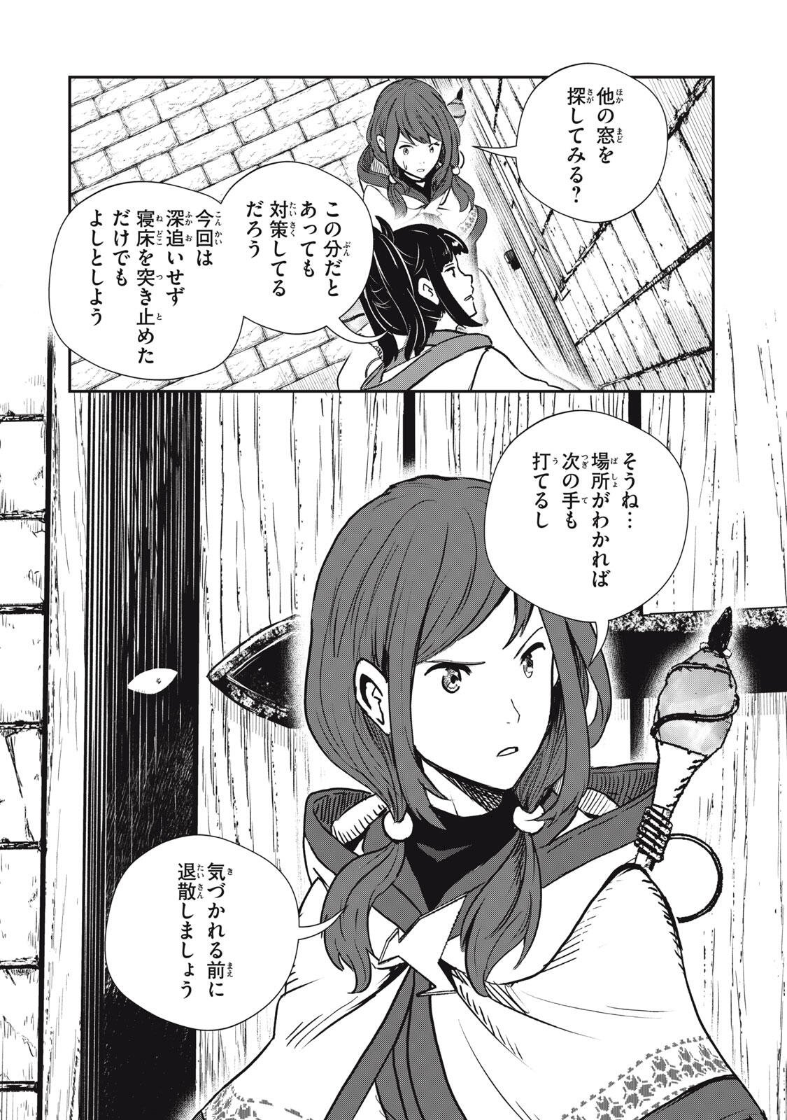 Read RYUUI NO LUCA Chapter 34.2 [High Quality / Full] - Page 1 - nicomanga.com