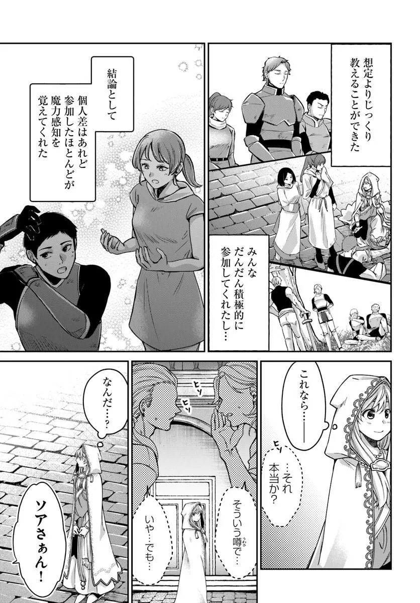 AKUU NO SEIJO Chapter 23.2 page 2 - nihonkuni.com
