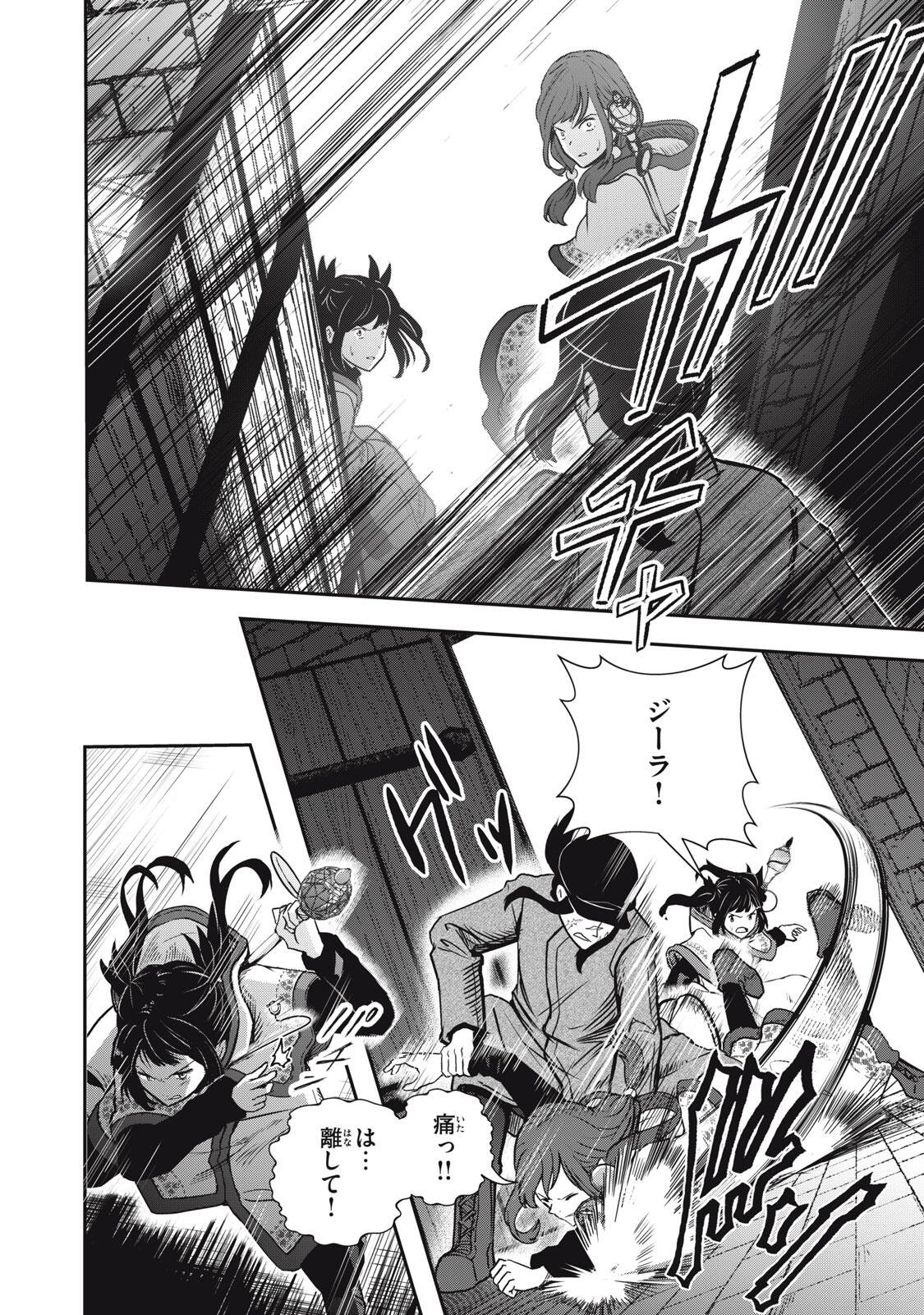 Read RYUUI NO LUCA Chapter 34.2 [High Quality / Full] - Page 2 - nicomanga.com