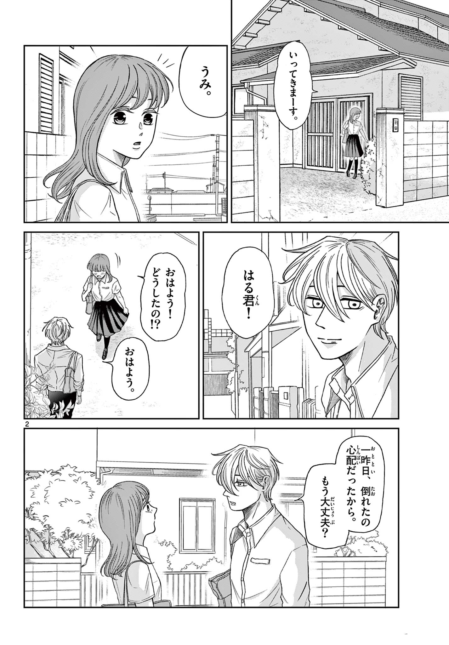 KIMI NO KISU GA NAITEIRU Chapter 10 - Page 2