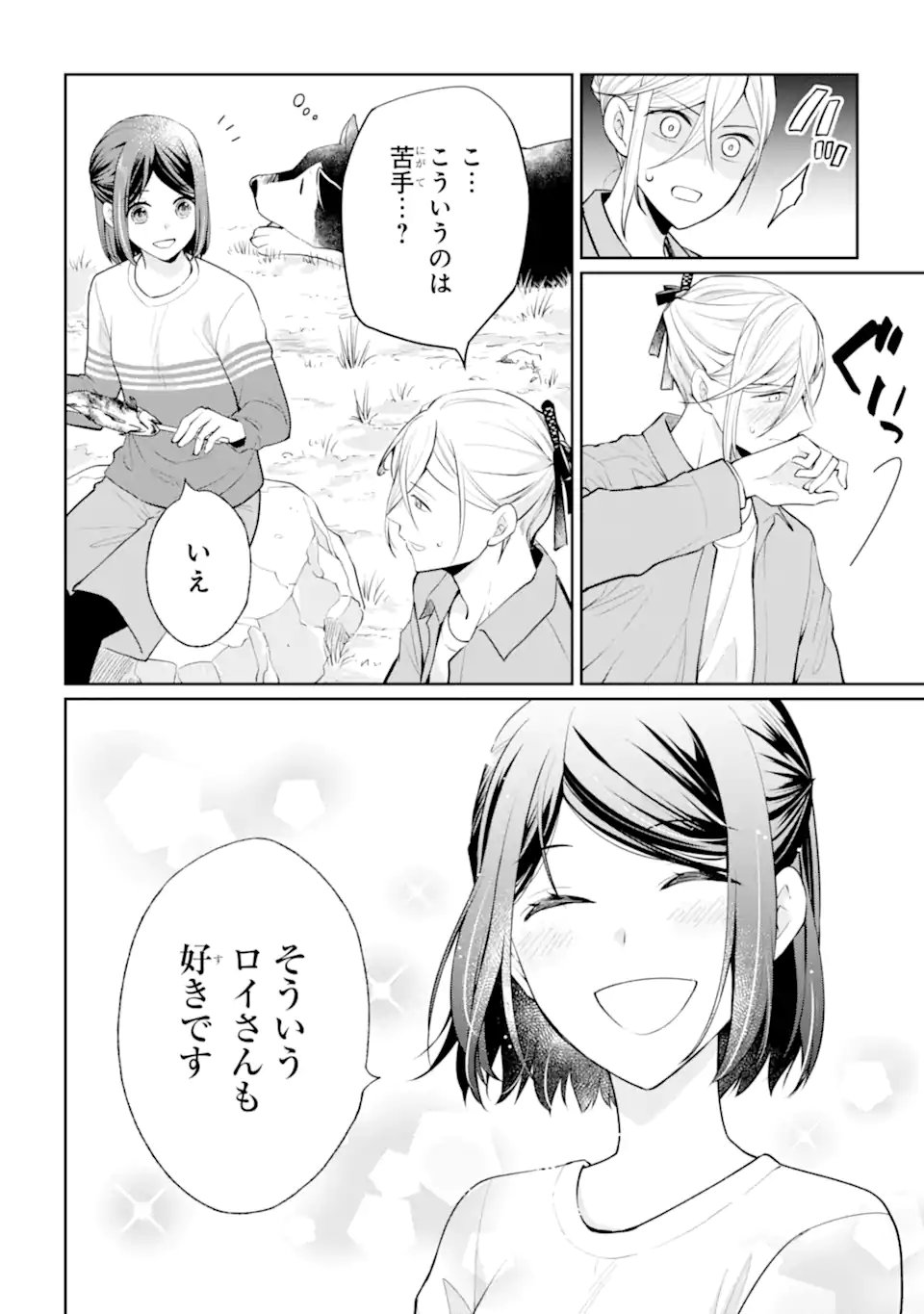 MUSHOKU NO WATASHI TO TENNEN HĀBU ŌJI NO MAJO RESHIPI Chapter 7.3 page 2 - nihonkuni.com