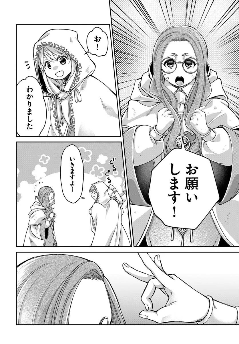 AKUU NO SEIJO Chapter 23.2 page 3 - nihonkuni.com