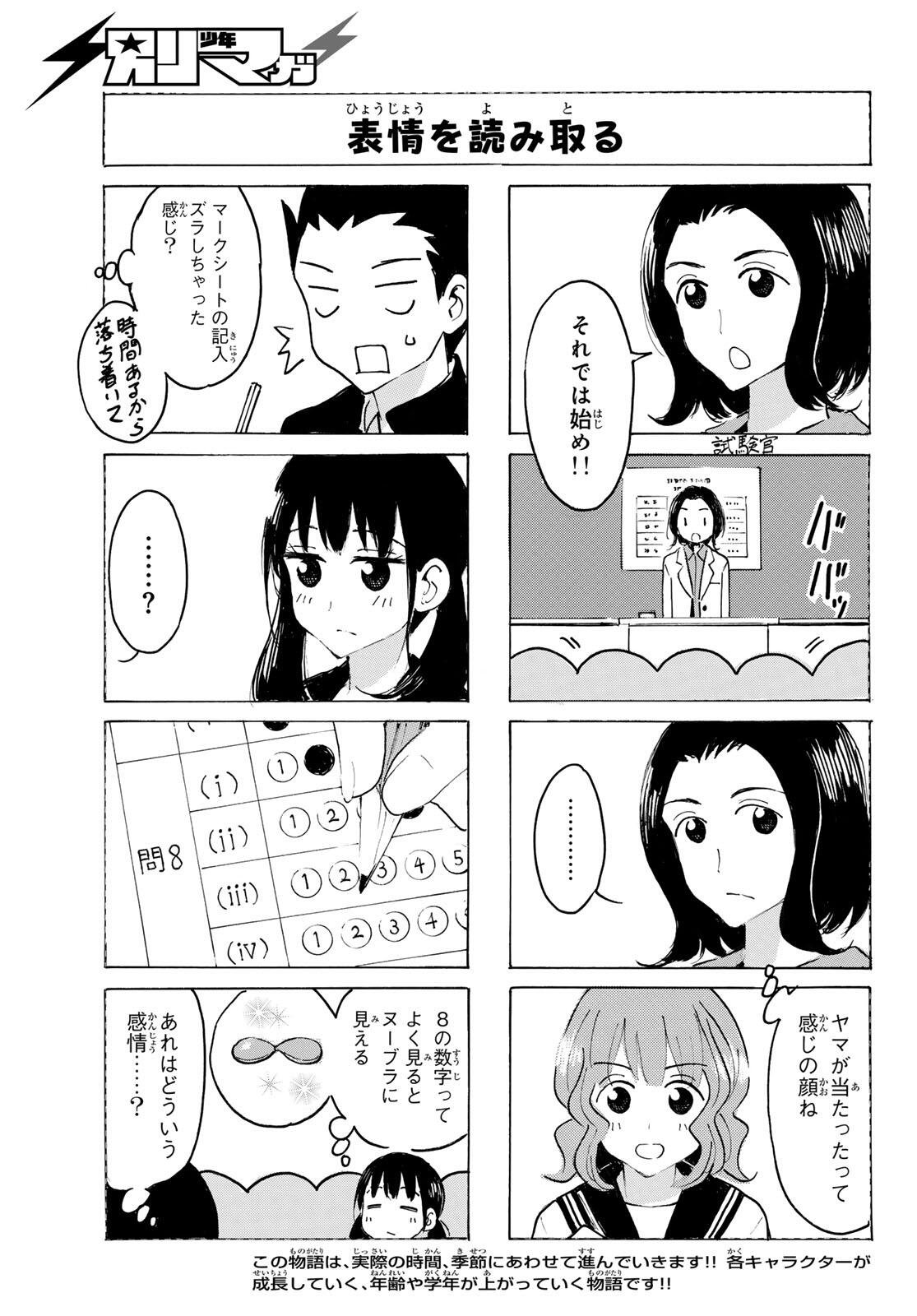 Read YAOTOME X 2 Chapter 46 [High Quality / Full] - Page 3 - nicomanga.com