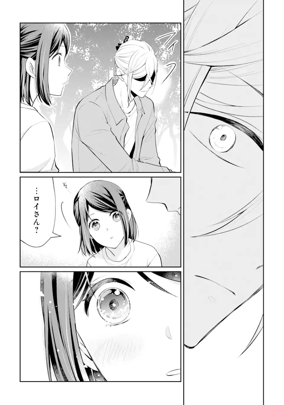 MUSHOKU NO WATASHI TO TENNEN HĀBU ŌJI NO MAJO RESHIPI Chapter 7.3 page 3 - nihonkuni.com