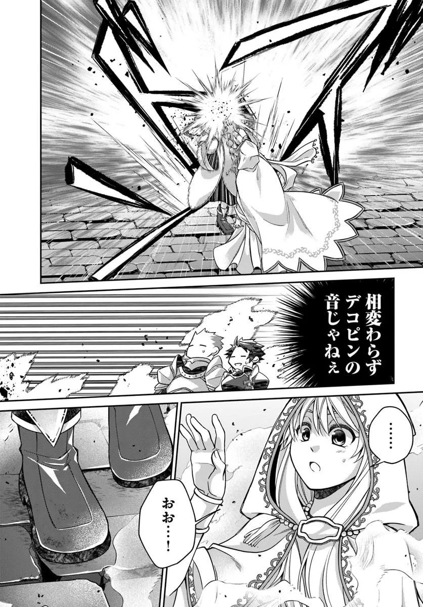 AKUU NO SEIJO Chapter 23.2 page 4 - nihonkuni.com
