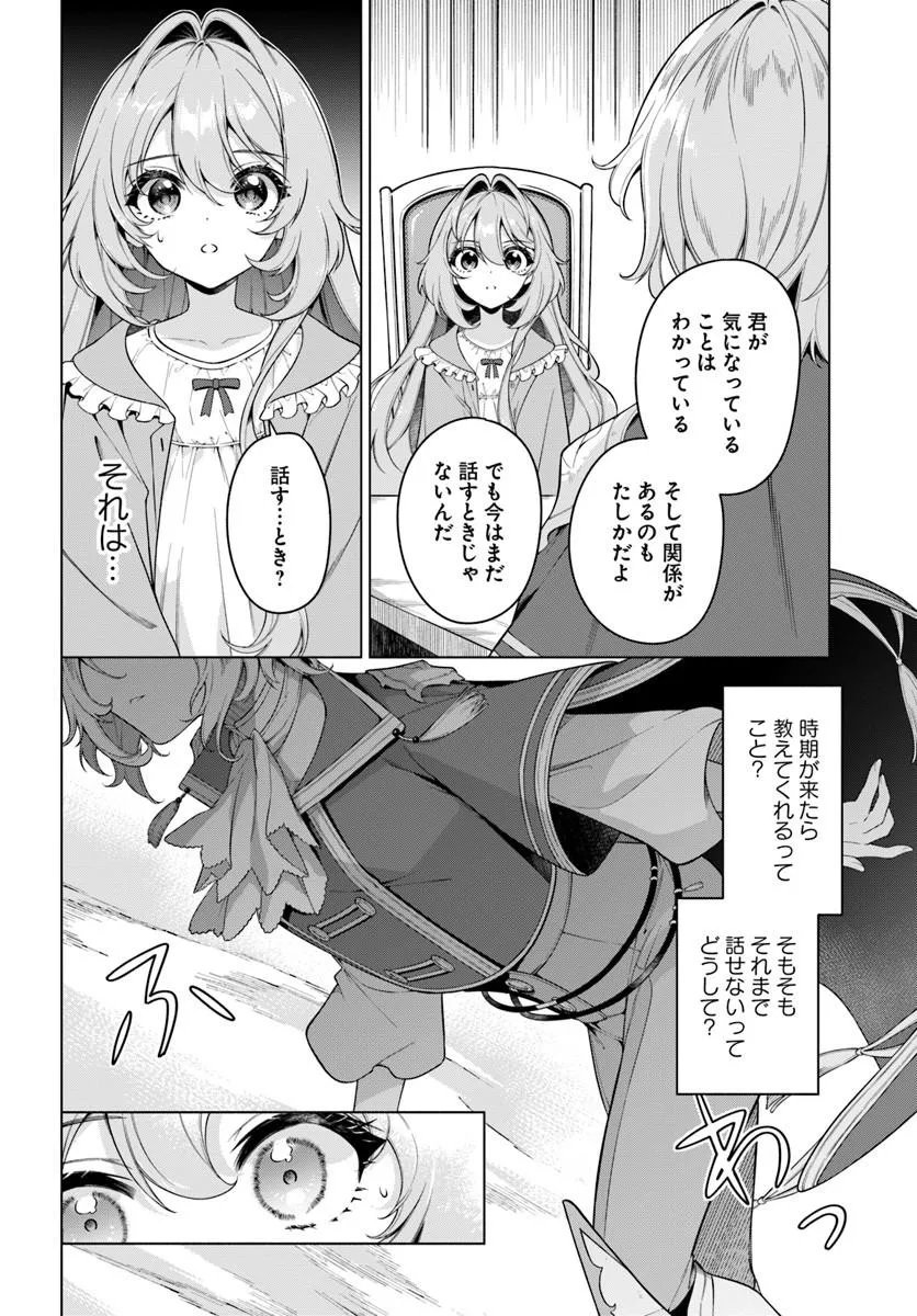 KUSURI DE OSANAKU NATTA OKAGE DE REIKOKU KOUSHAKU-SAMA NI HIROWAREMASHITA - SUTERARE SEIJO WA RENKINJUTSUSHI NI MODORIMASU Chap 21.4 - Pic 4