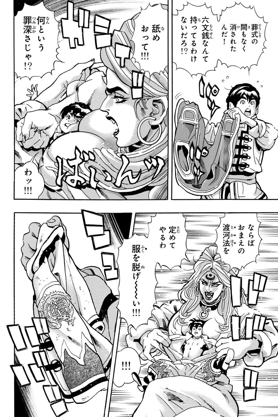 Read CHUUKA ICHIBAN! KIWAMI - RAW Chapter 198 [High Quality / Full] - Page 4 - nicomanga.com