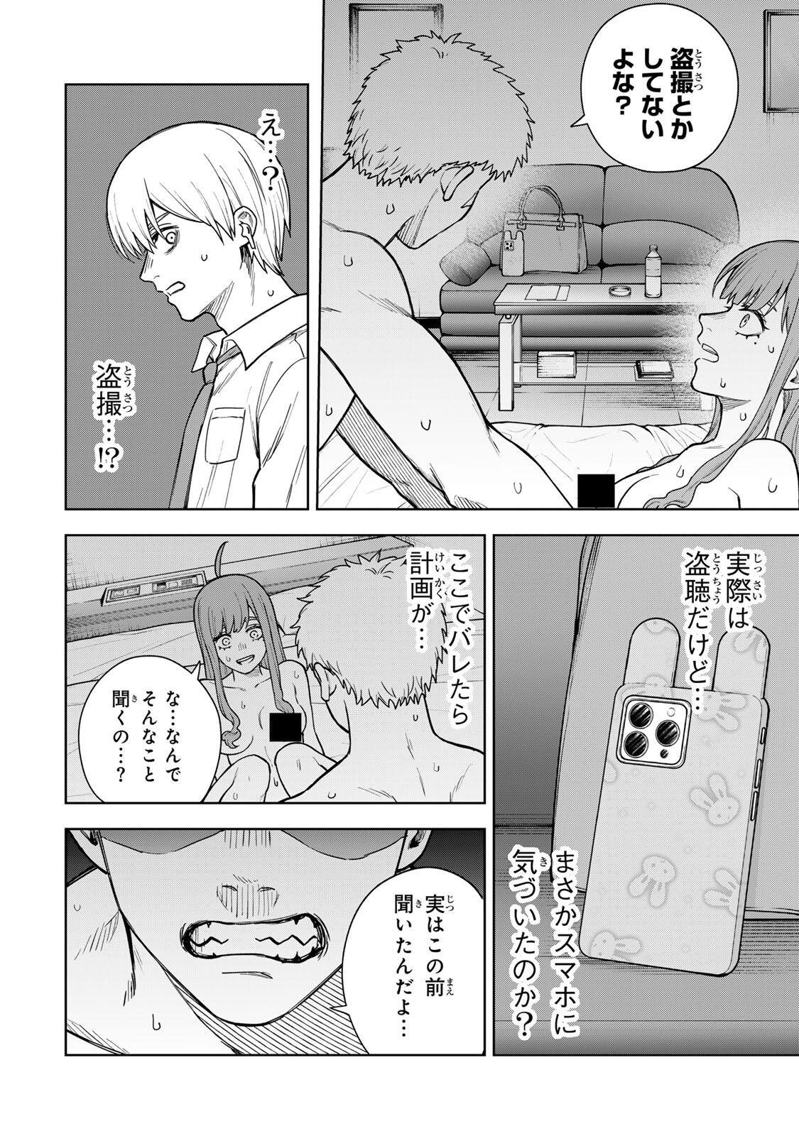 SOSHITE SETSUNA WA KURIKAESU Chap 4 - Pic 4