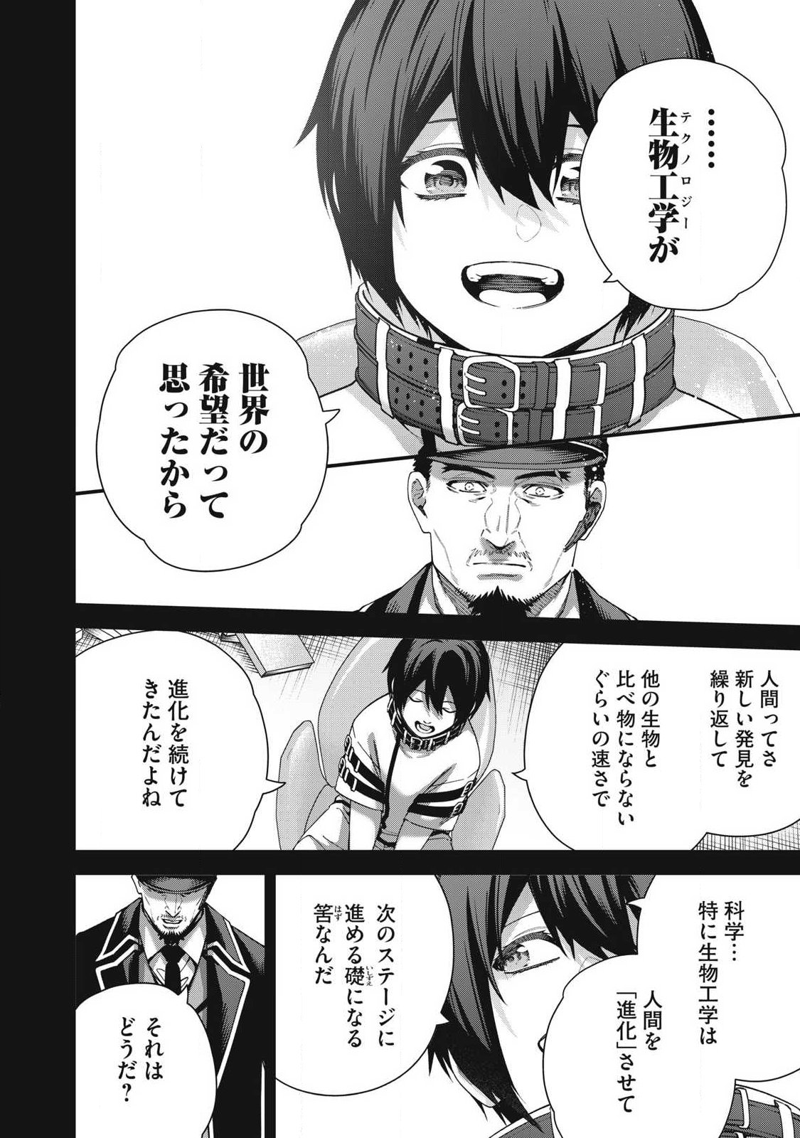 SHIMATSUYA SOJI Chapter 47 page 4 - nihonkuni.com