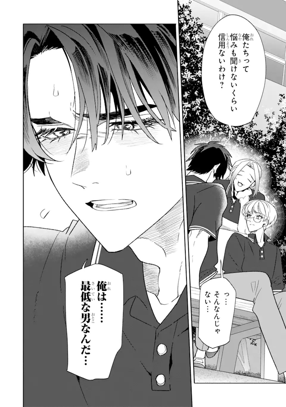Read OTAKU MO KOI MO RENSA SURU Chapter 35.1 [High Quality / Full] - Page 4 - nicomanga.net