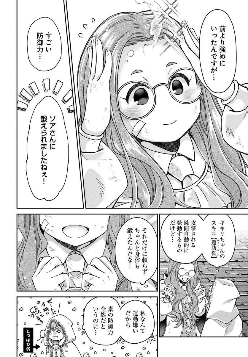 AKUU NO SEIJO Chapter 23.2 page 5 - nihonkuni.com