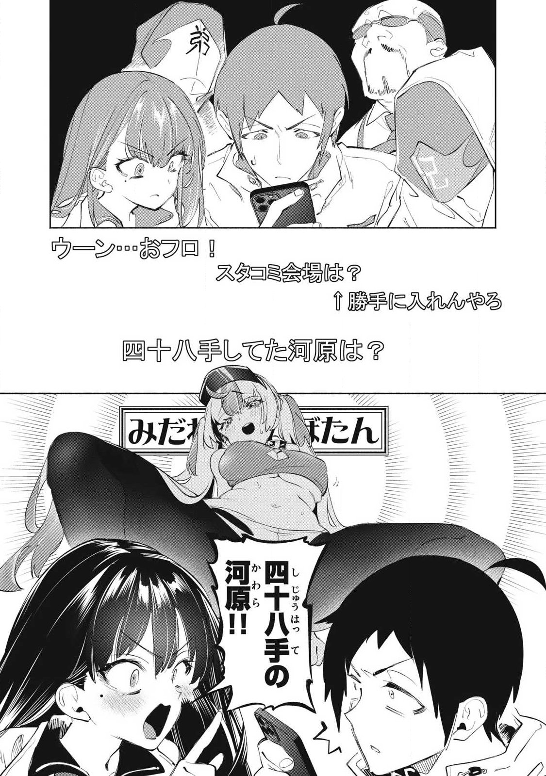 KIMIIRO X LIVER - KON'YA MO BELL NI OSHIETE KUDASAI Chap 38.3 - Pic 5
