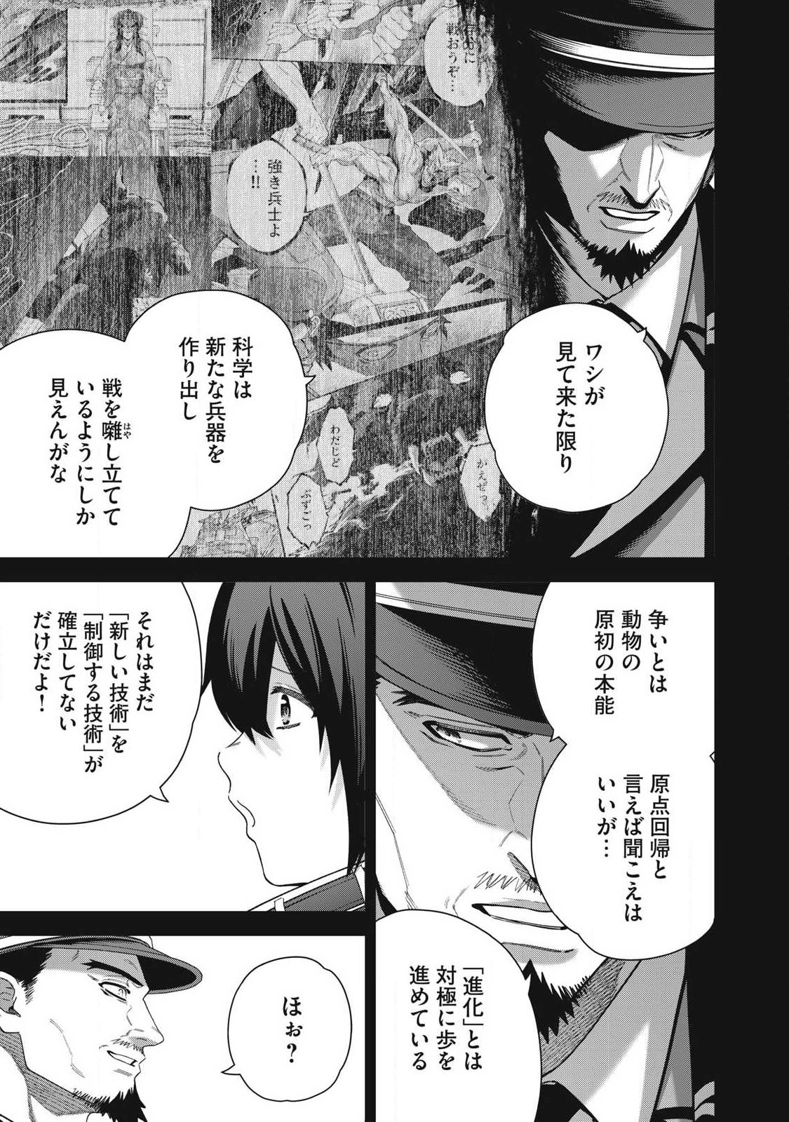 SHIMATSUYA SOJI Chapter 47 page 5 - nihonkuni.com