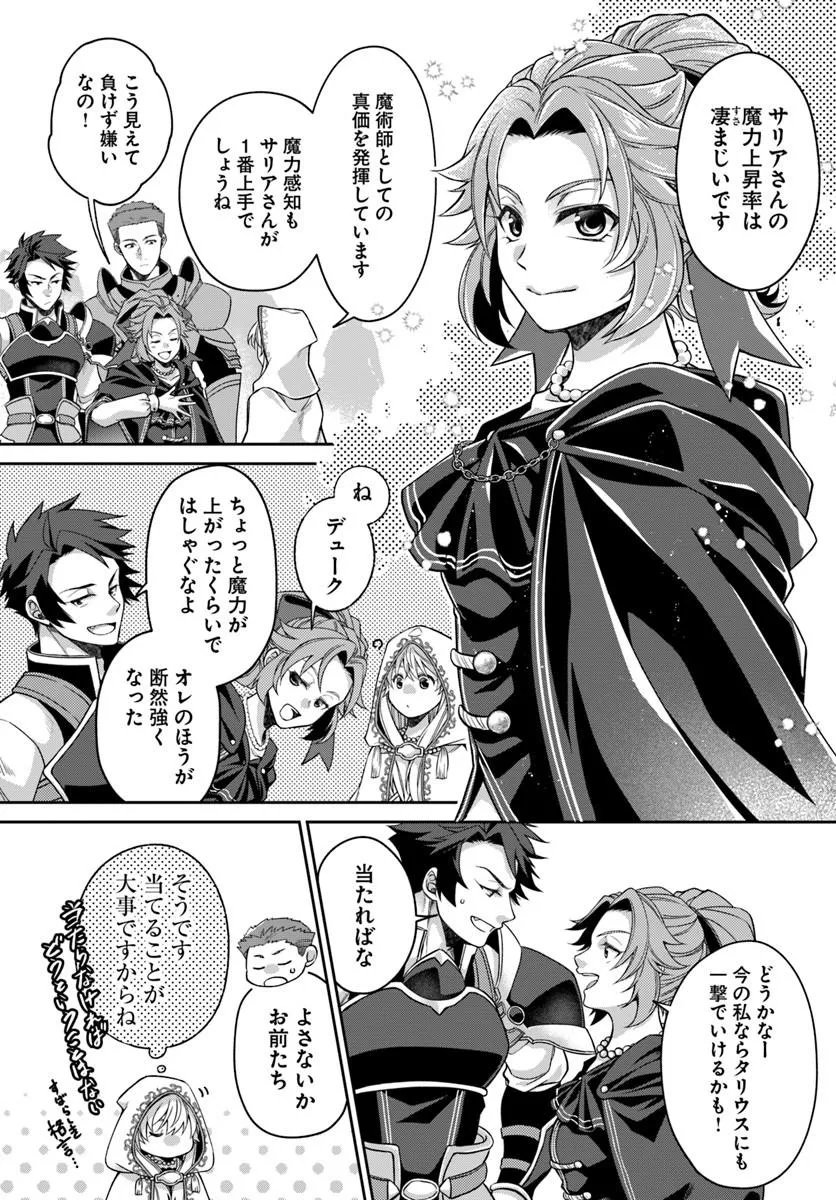 AKUU NO SEIJO Chapter 23.2 page 6 - nihonkuni.com
