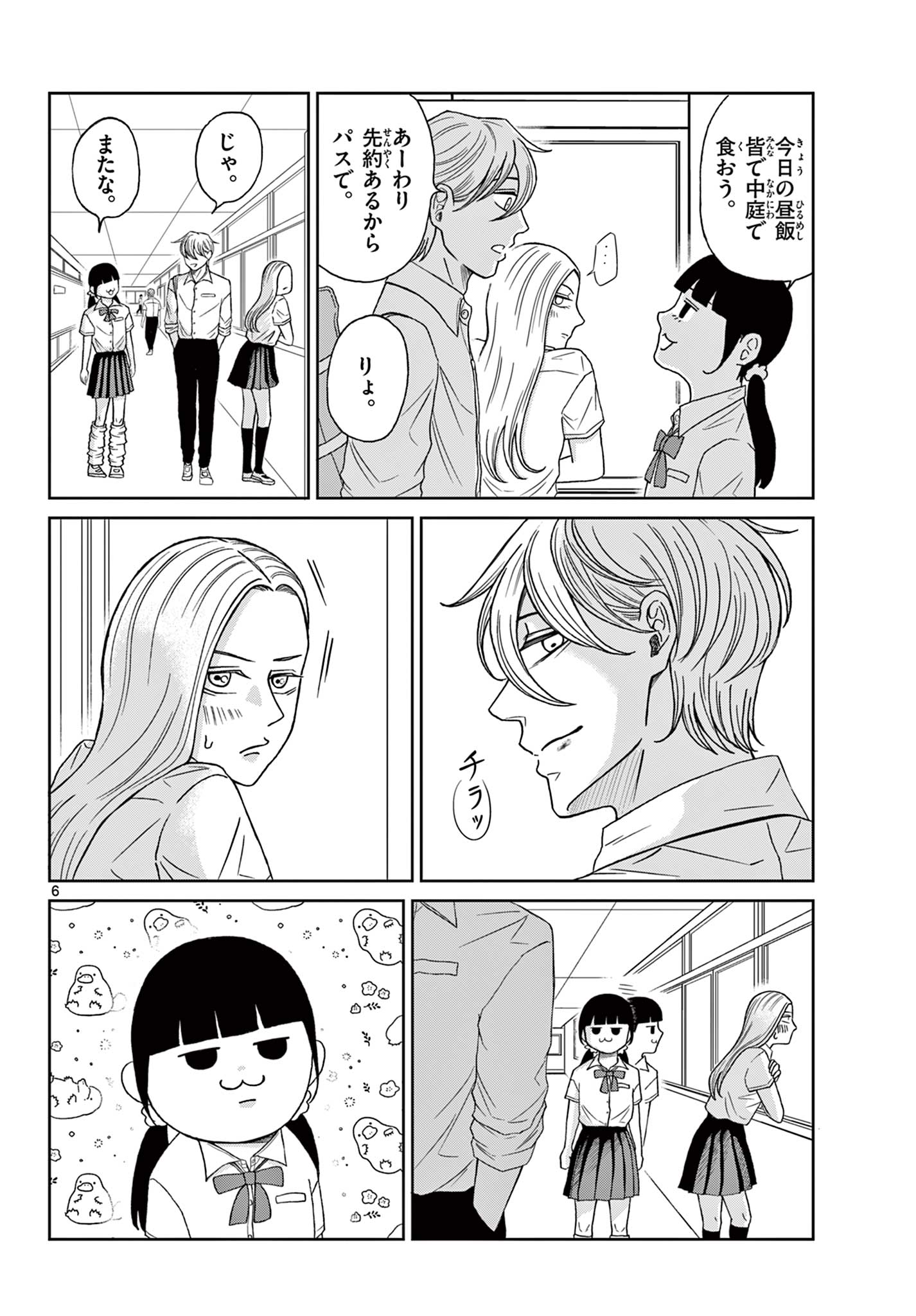 KIMI NO KISU GA NAITEIRU Chapter 10 - Page 6