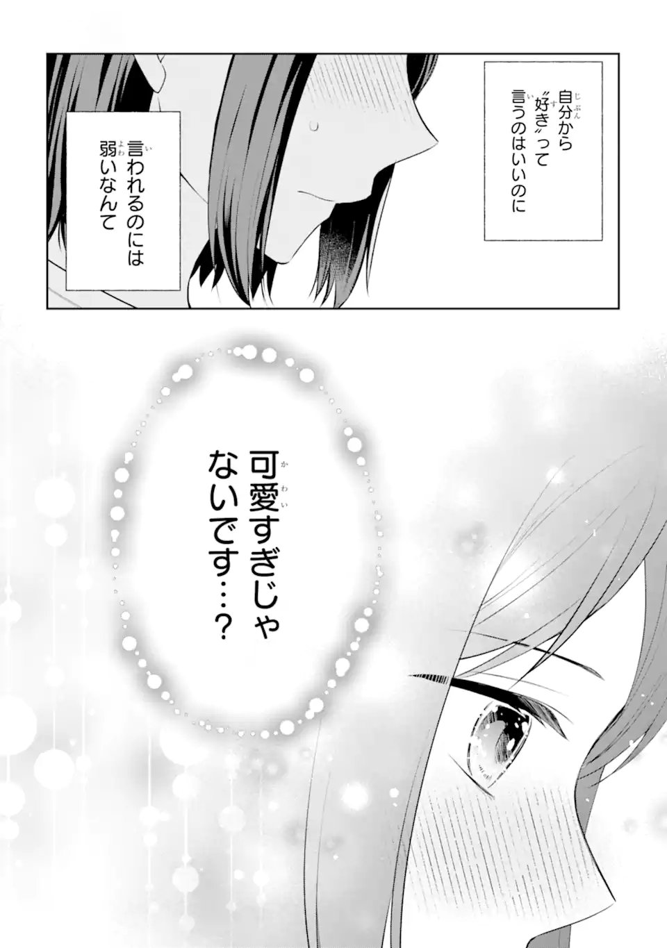 MUSHOKU NO WATASHI TO TENNEN HĀBU ŌJI NO MAJO RESHIPI Chapter 7.3 page 6 - nihonkuni.com