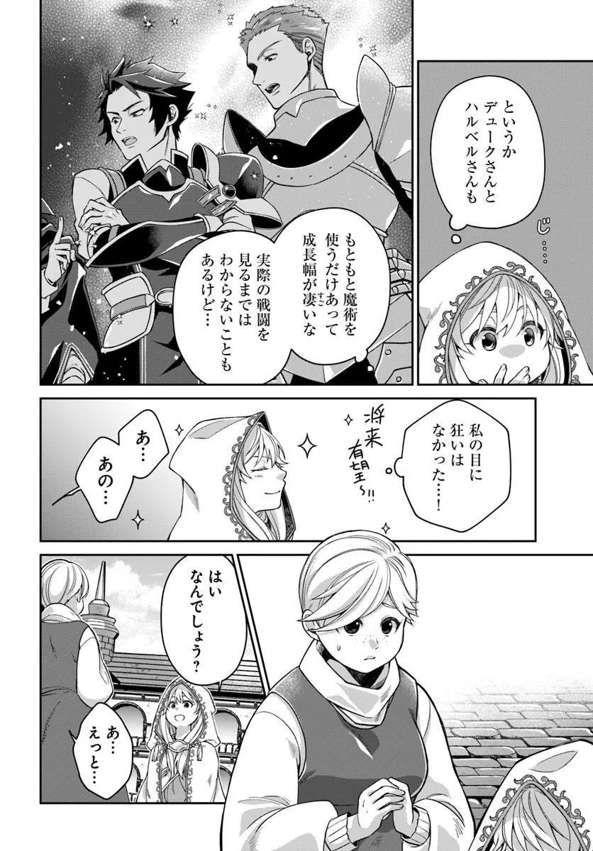 AKUU NO SEIJO Chapter 23.2 page 7 - nihonkuni.com