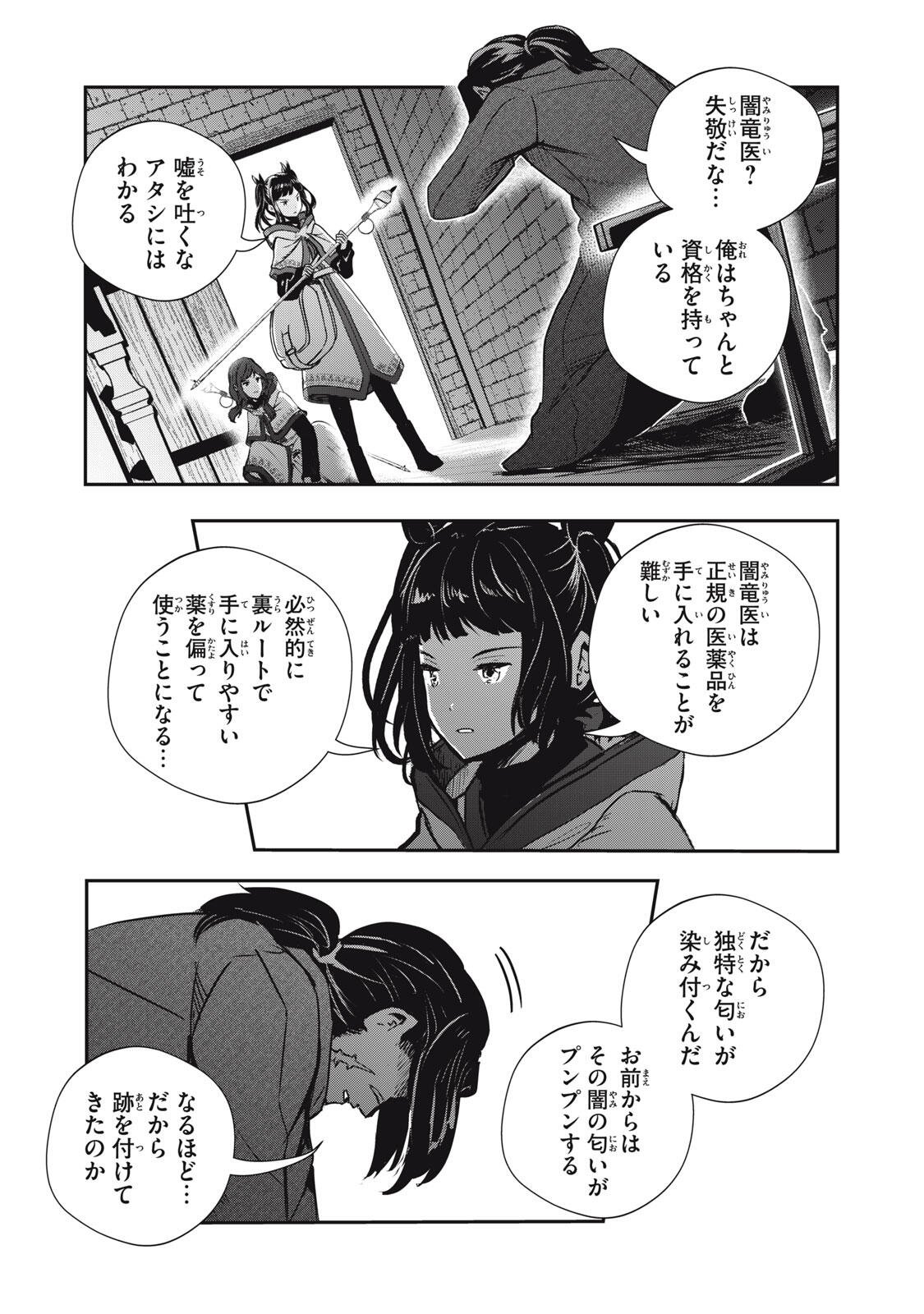 Read RYUUI NO LUCA Chapter 34.2 [High Quality / Full] - Page 7 - nicomanga.com