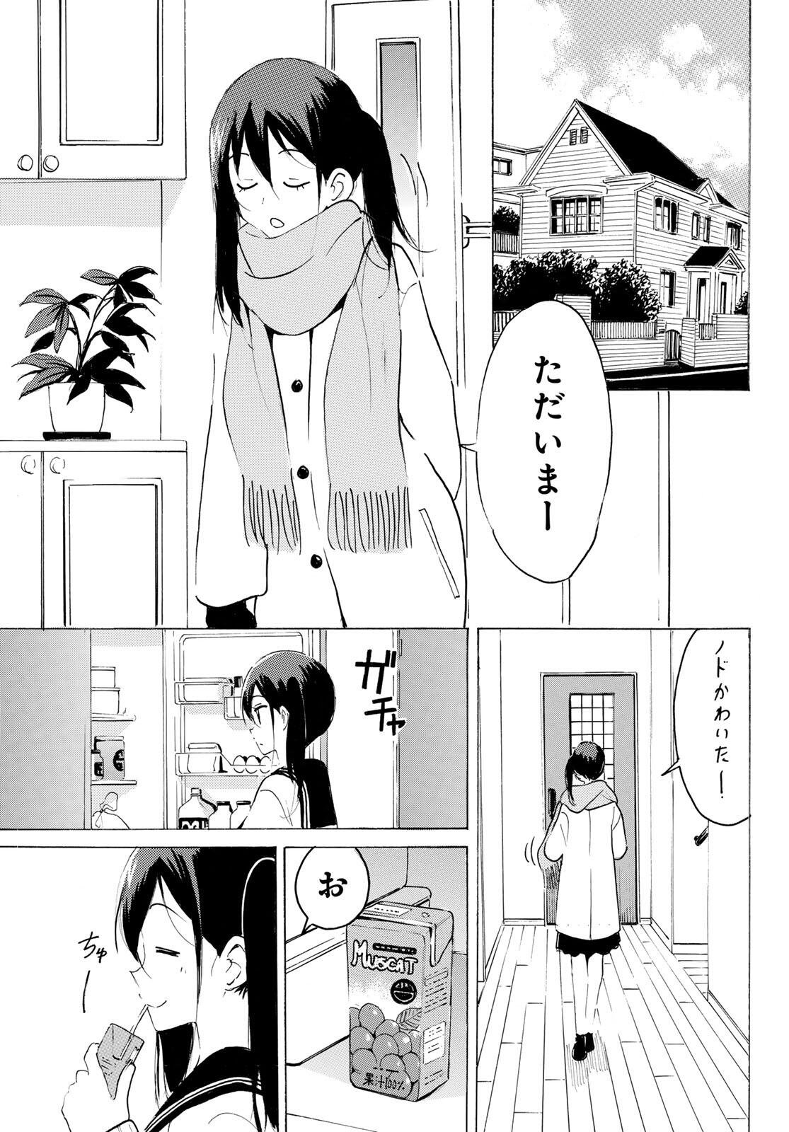Read YAOTOME X 2 Chapter 46 [High Quality / Full] - Page 7 - nicomanga.com