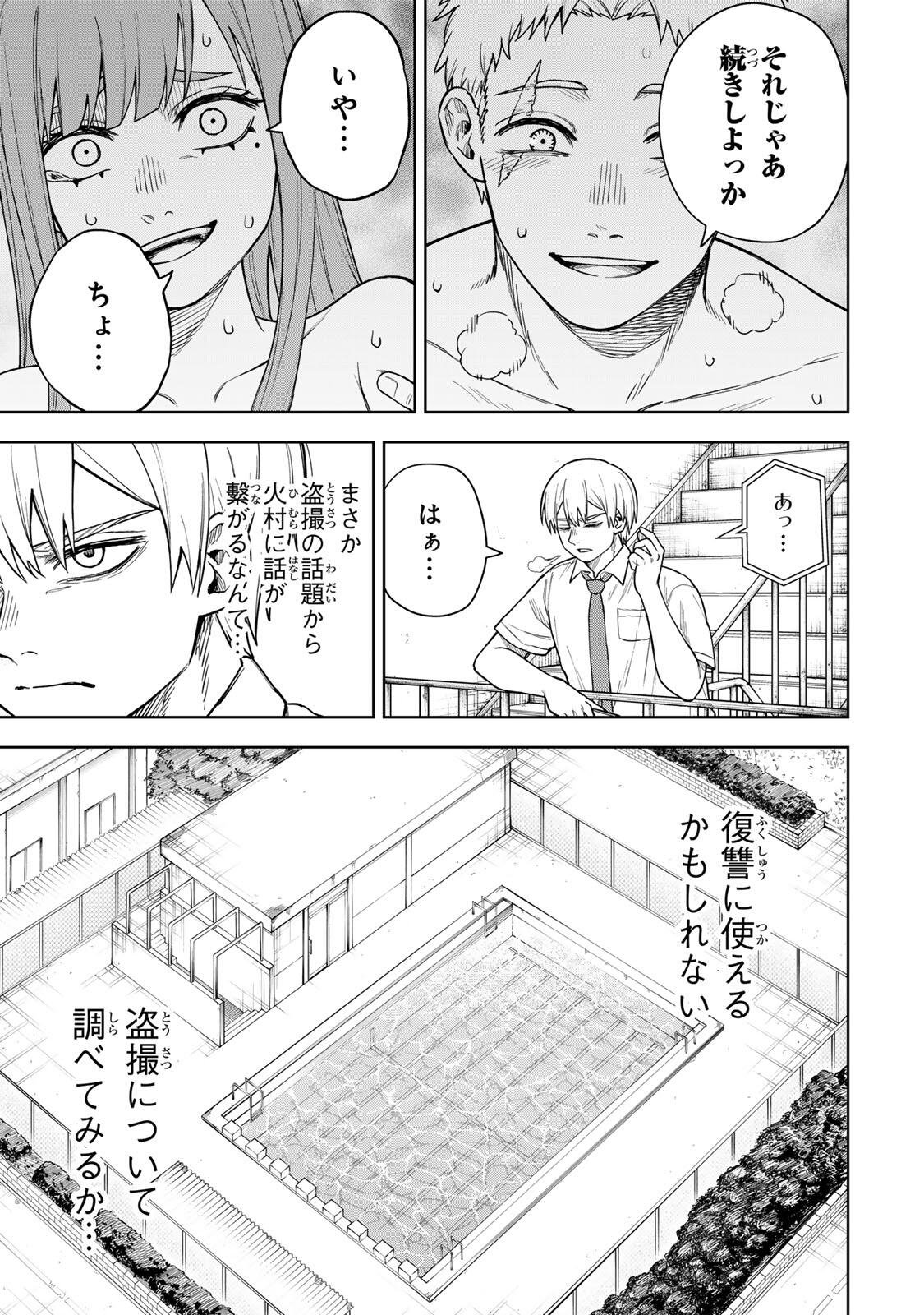 SOSHITE SETSUNA WA KURIKAESU Chap 4 - Pic 7